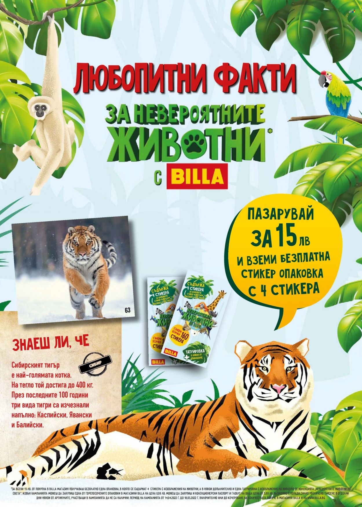 Брошура на BILLA - 05.05.2022 - 11.05.2022. Страница 34