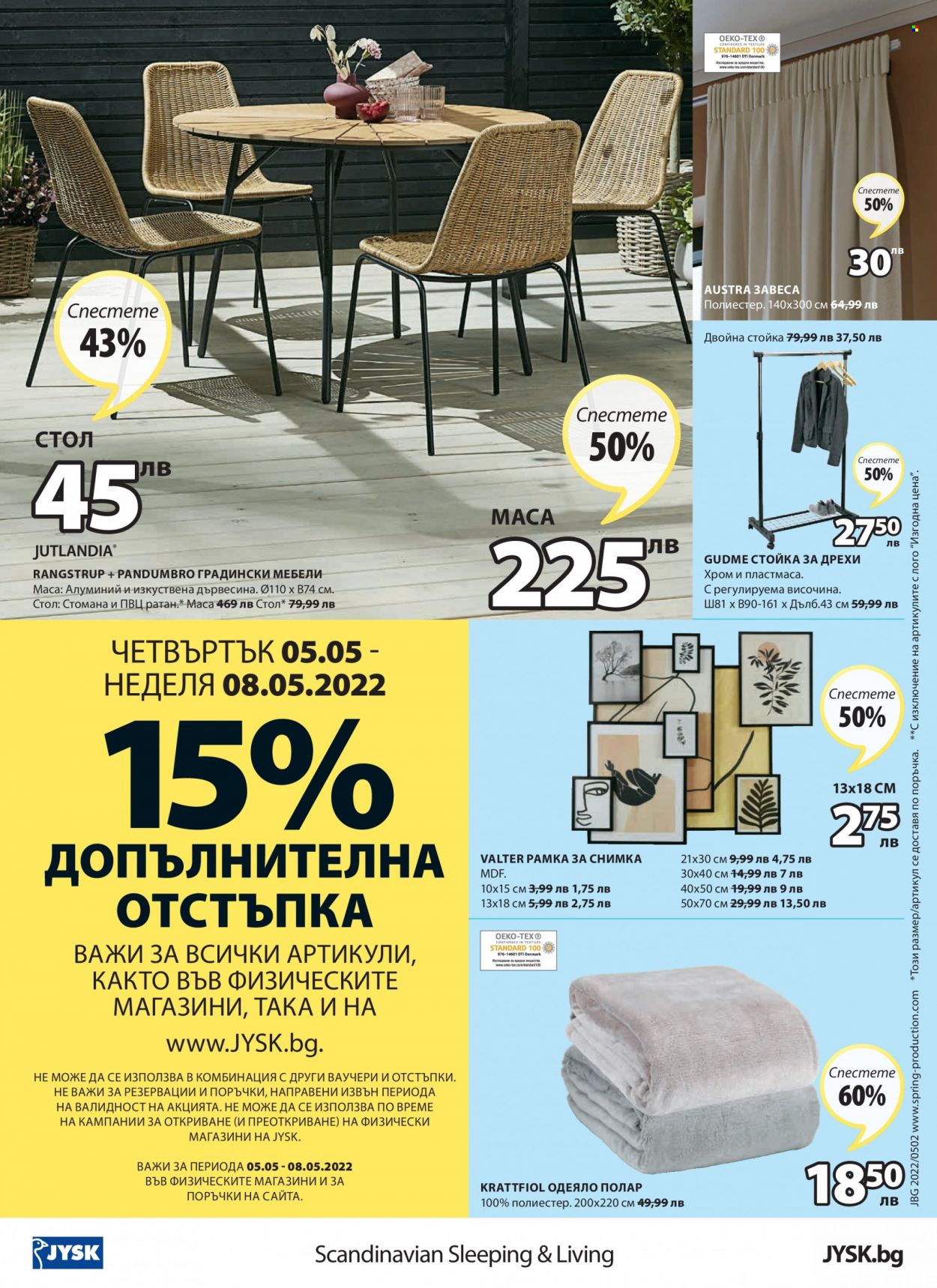 Брошура на JYSK - 05.05.2022 - 18.05.2022. Страница 24