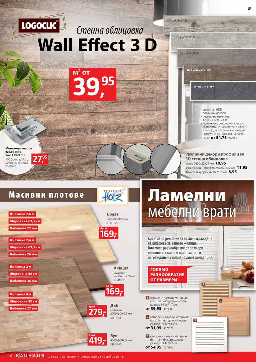 Брошура на BAUHAUS - 05.05.2022 - 18.05.2022. Страница 16