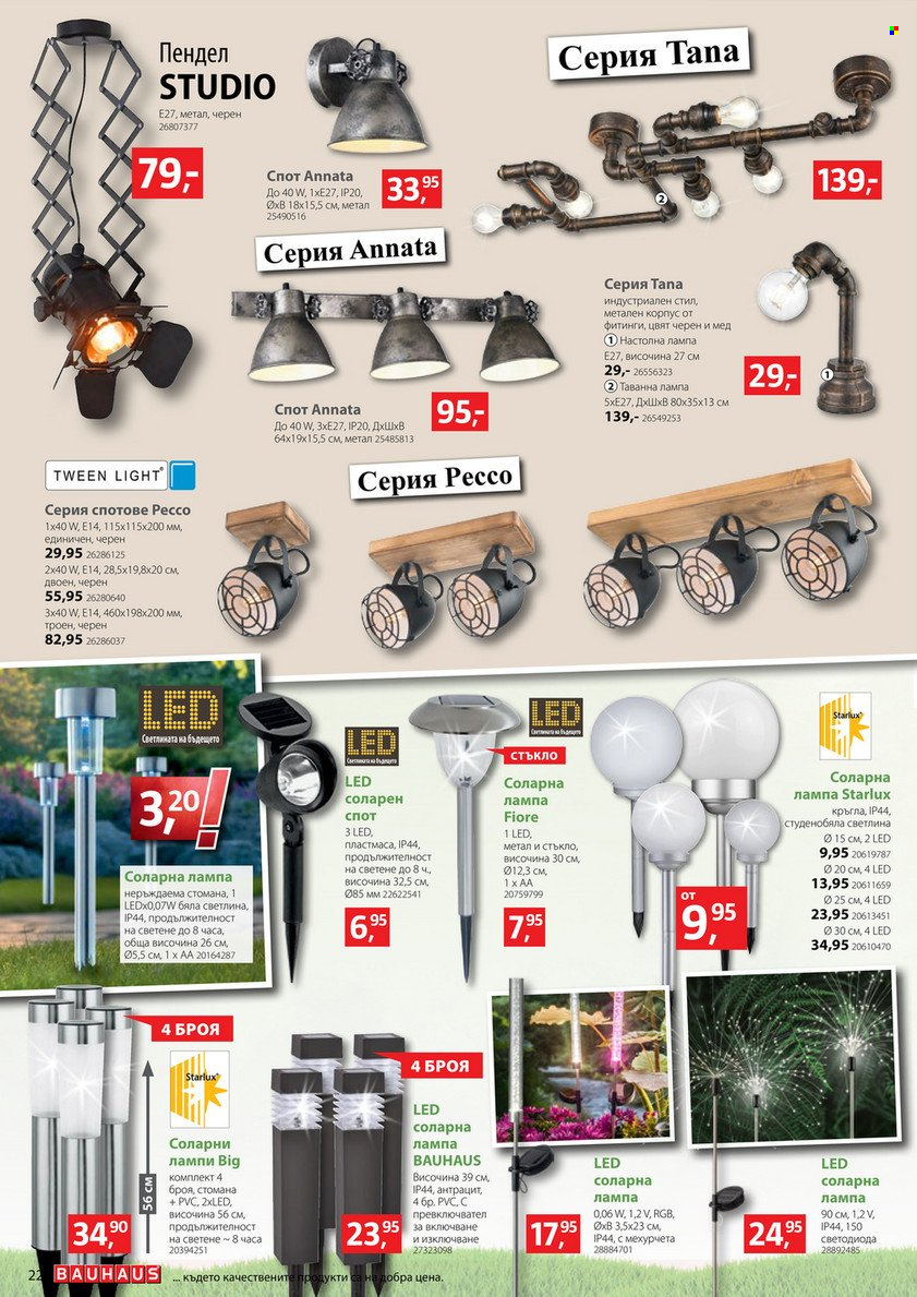 Брошура на BAUHAUS - 05.05.2022 - 18.05.2022. Страница 22