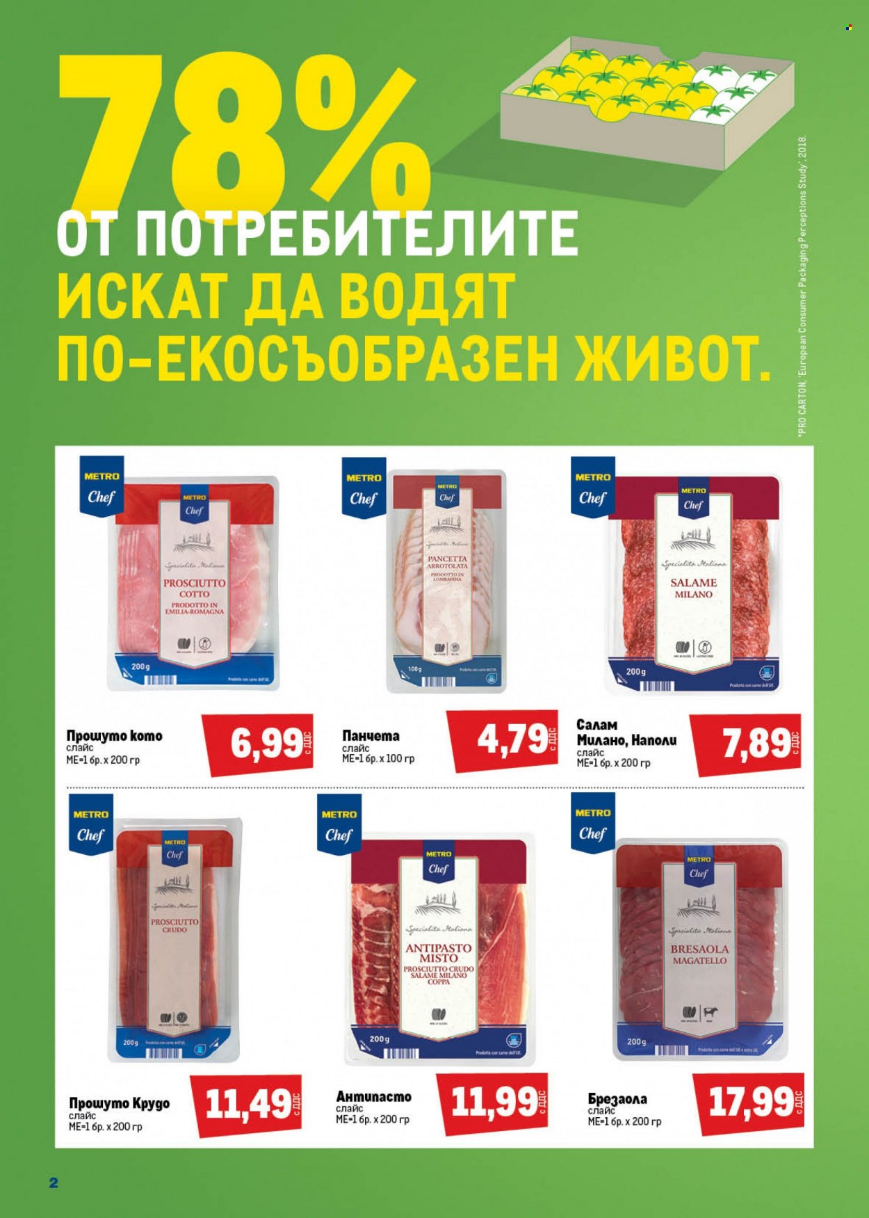 Брошура на МЕТРО - 28.04.2022 - 11.05.2022. Страница 2