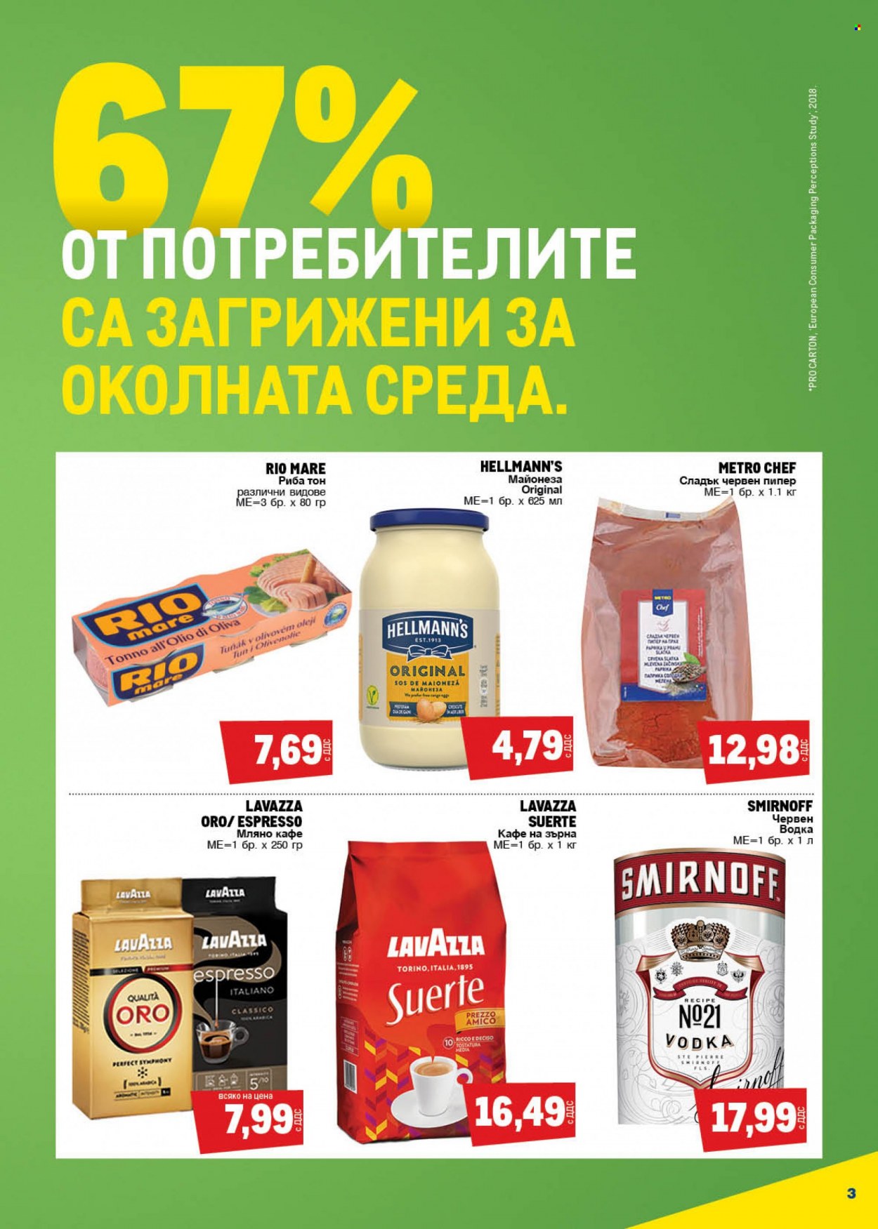 Брошура на МЕТРО - 28.04.2022 - 11.05.2022. Страница 3