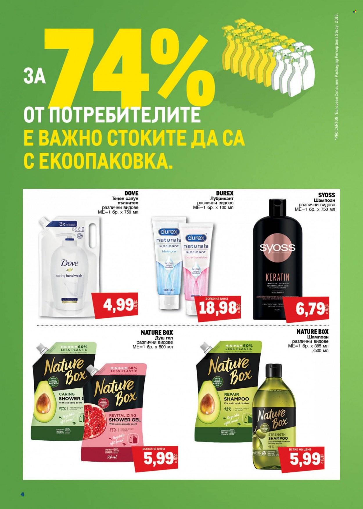 Брошура на МЕТРО - 28.04.2022 - 11.05.2022. Страница 4