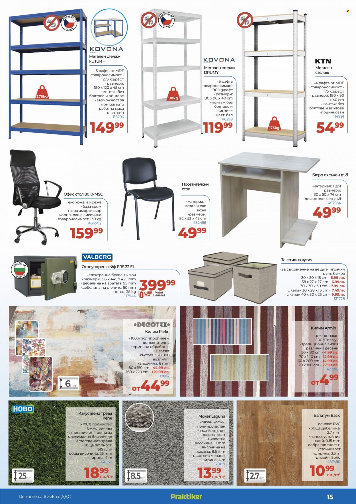 thumbnail - Брошура на Практикер - 06.05.2022 - 26.05.2022 - Продавани продукти - стол, ключ, изкуствена трева, килим, мокет, сейф. Страница 15.
