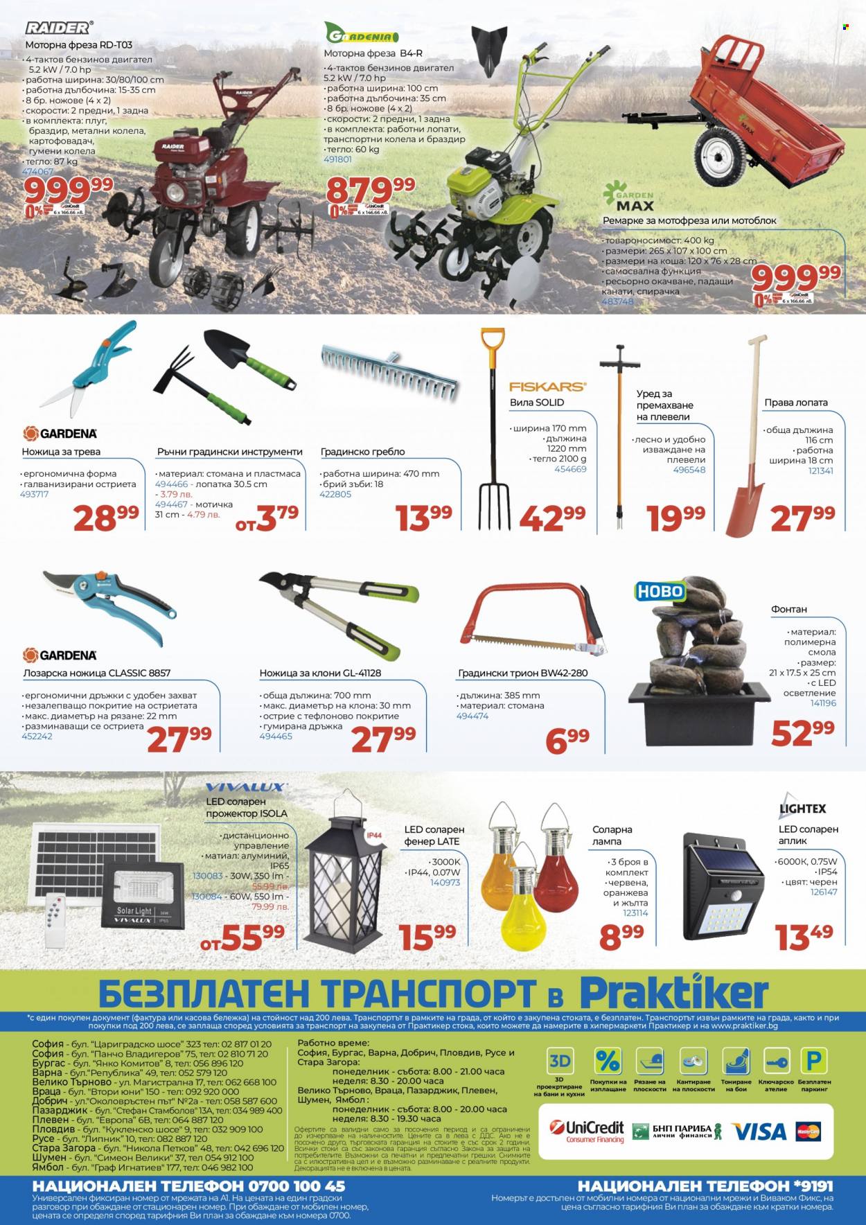 Брошура на Практикер - 06.05.2022 - 26.05.2022. Страница 32