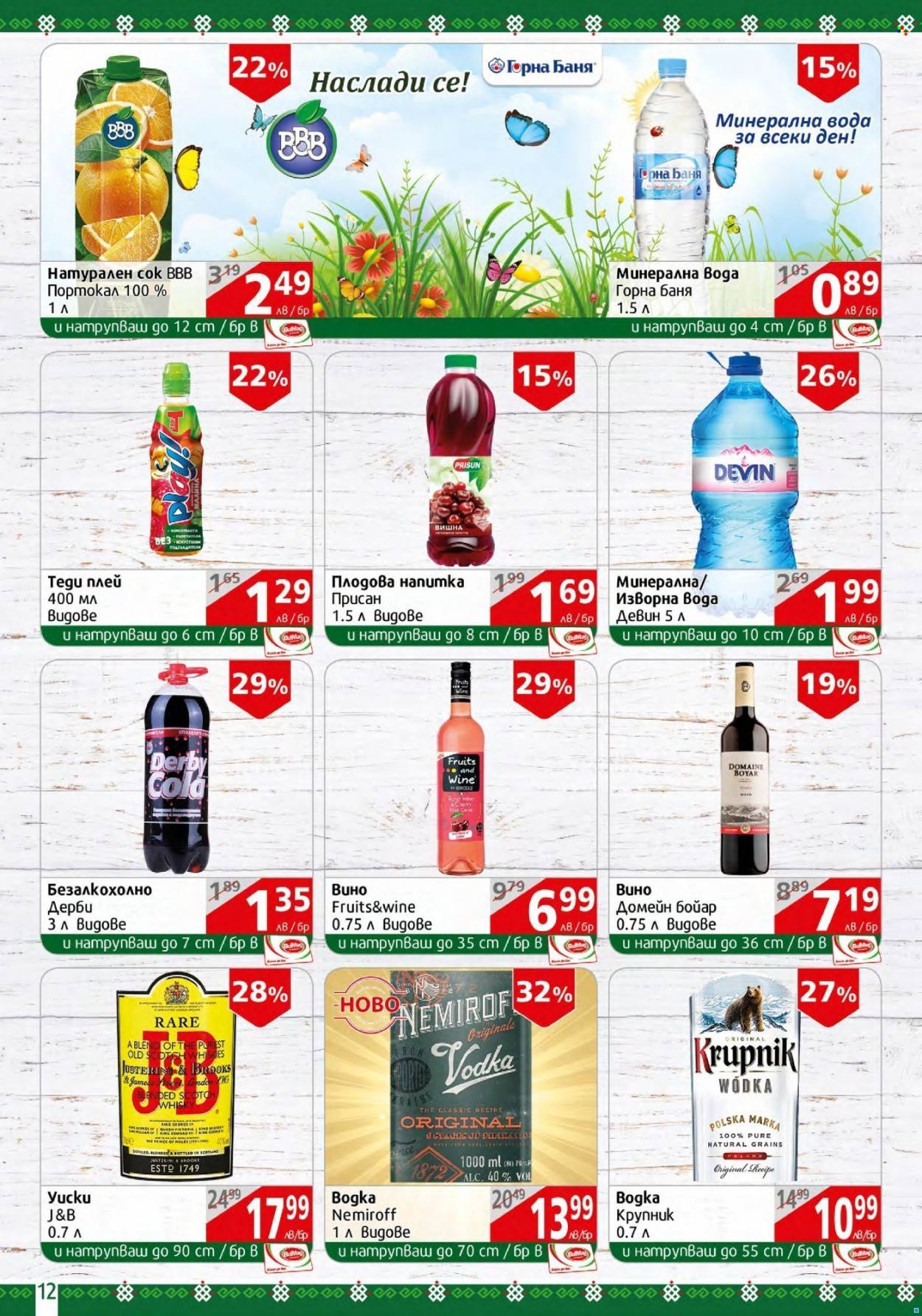 Брошура на BulMag - 09.05.2022 - 15.05.2022. Страница 12