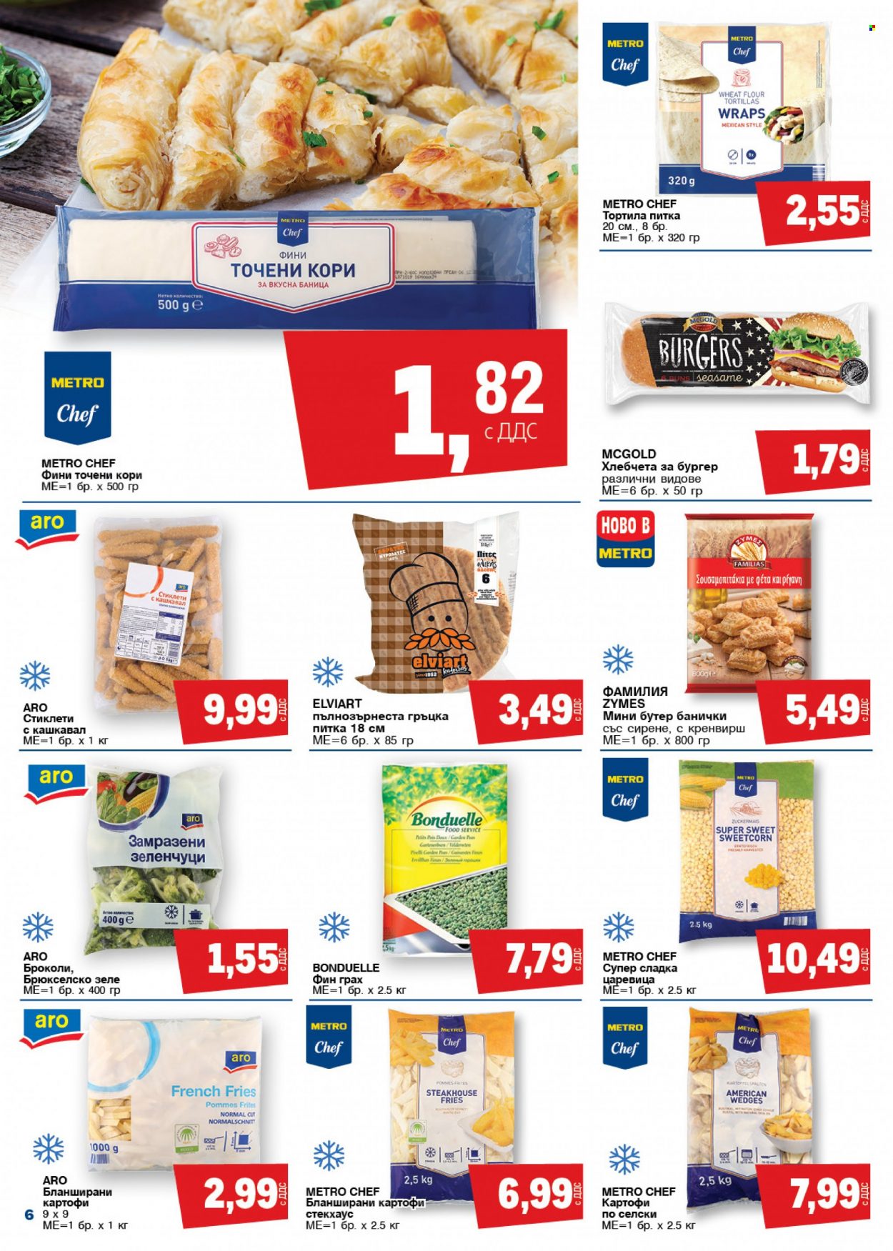 Брошура на МЕТРО - 12.05.2022 - 25.05.2022. Страница 6