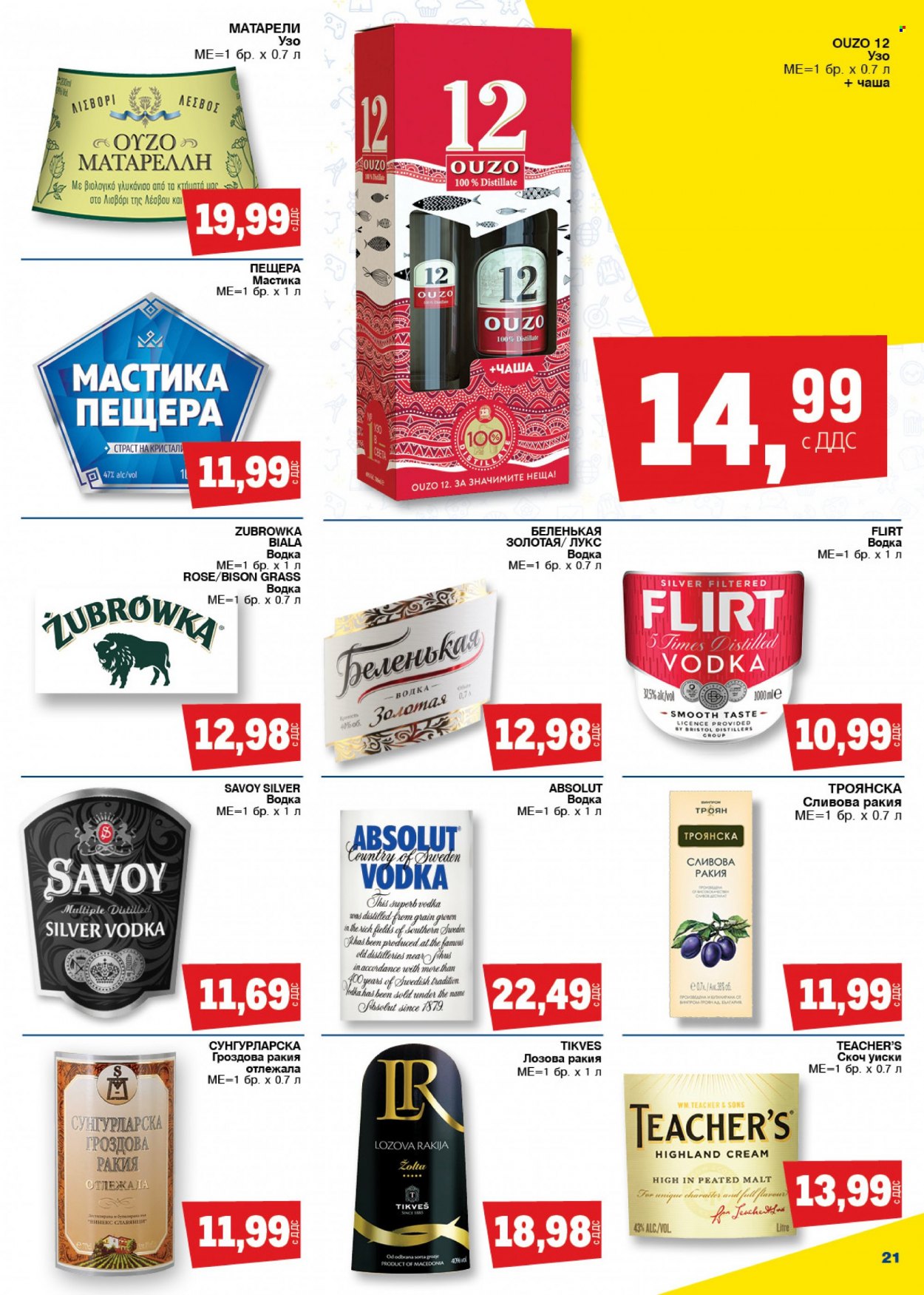 Брошура на МЕТРО - 12.05.2022 - 25.05.2022. Страница 21