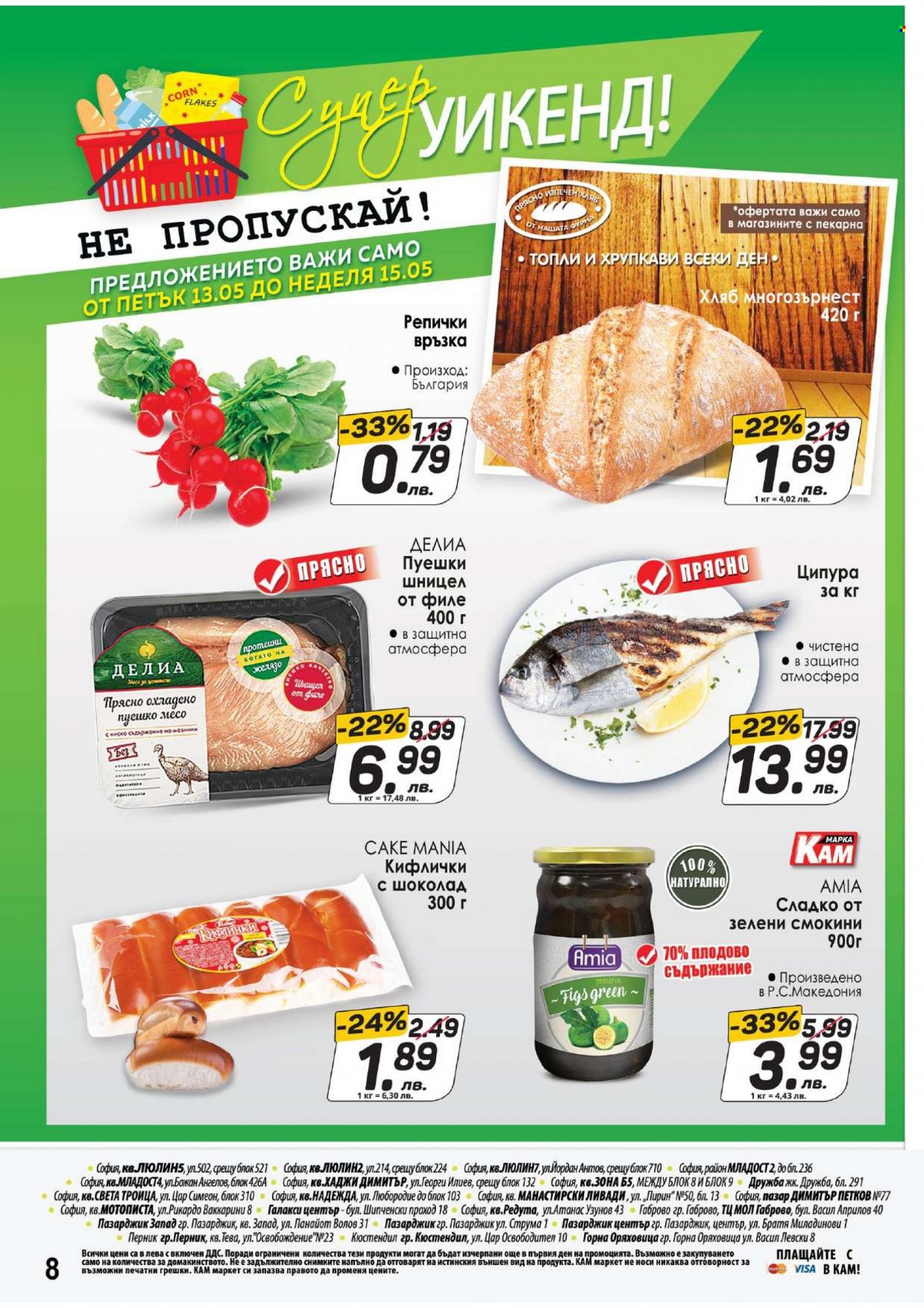Брошура на КАМ Маркет - 09.05.2022 - 15.05.2022. Страница 8