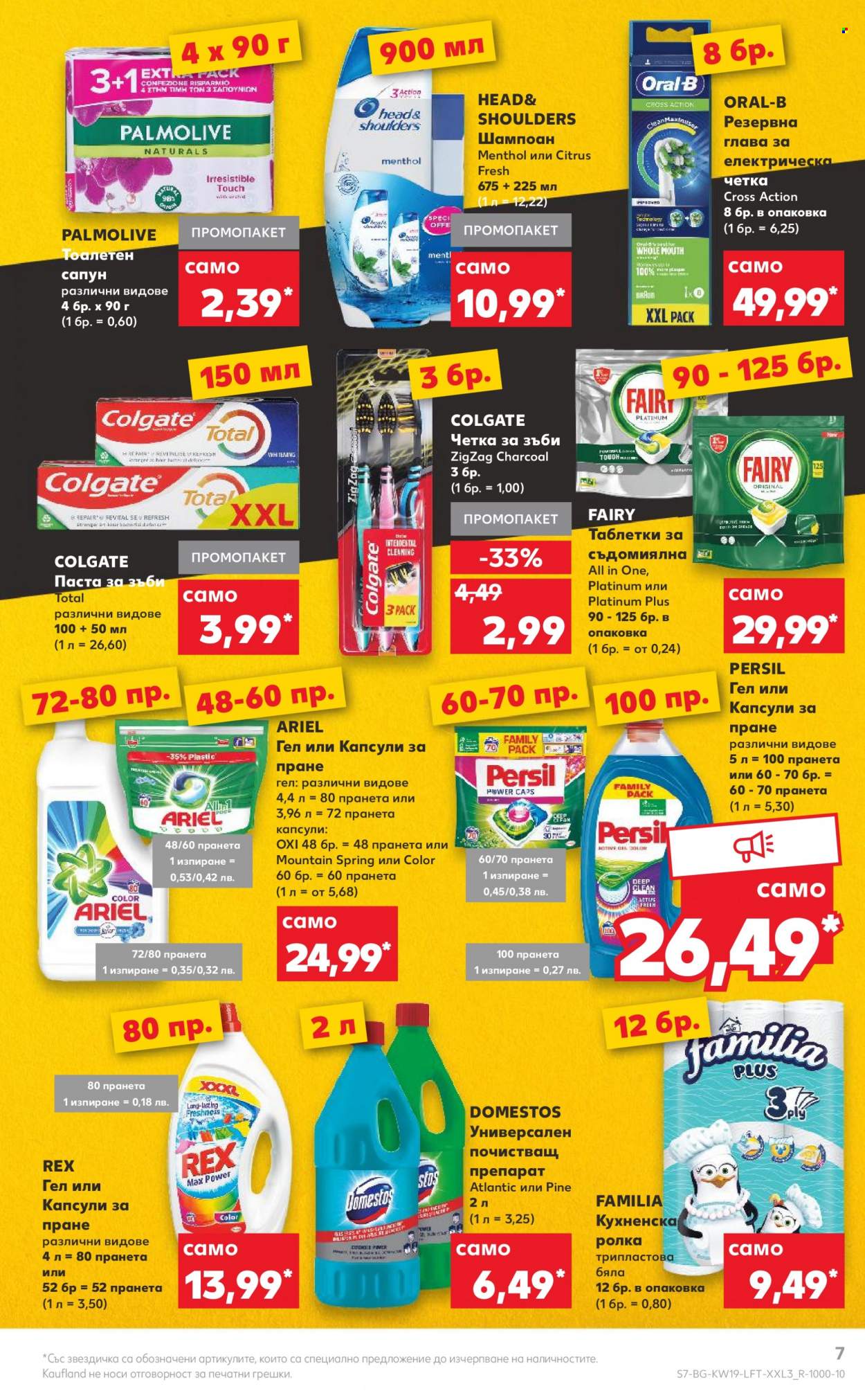 Брошура на Кауфланд - 09.05.2022 - 15.05.2022. Страница 7