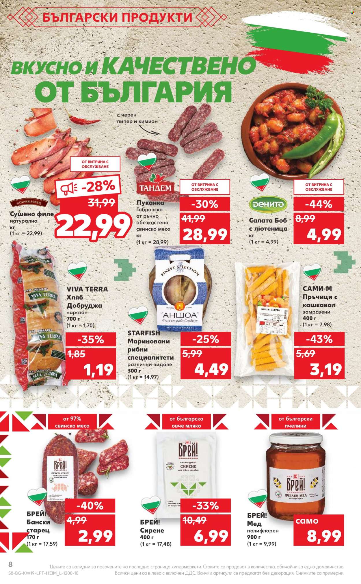 Брошура на Кауфланд - 09.05.2022 - 15.05.2022. Страница 8