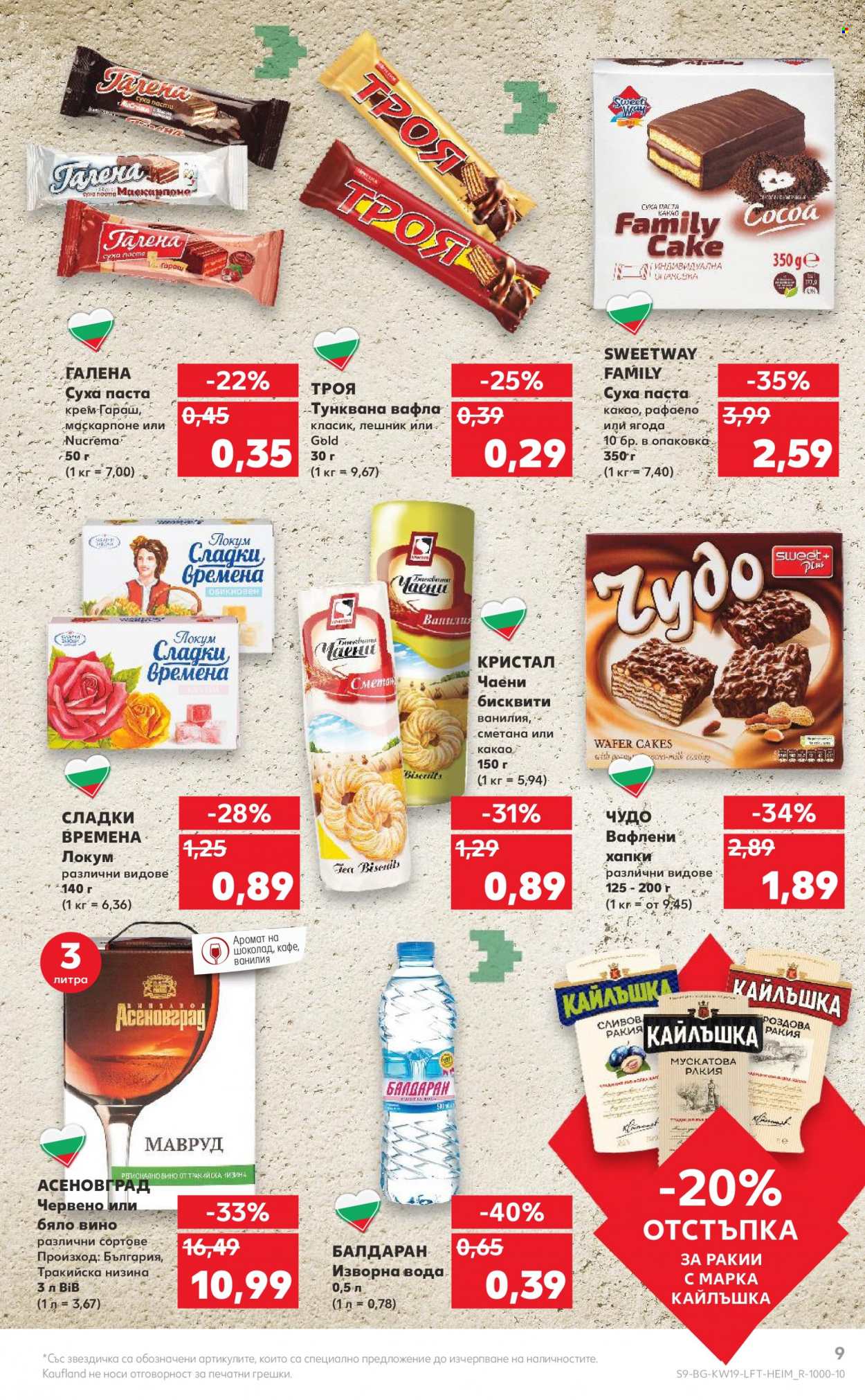 Брошура на Кауфланд - 09.05.2022 - 15.05.2022. Страница 9