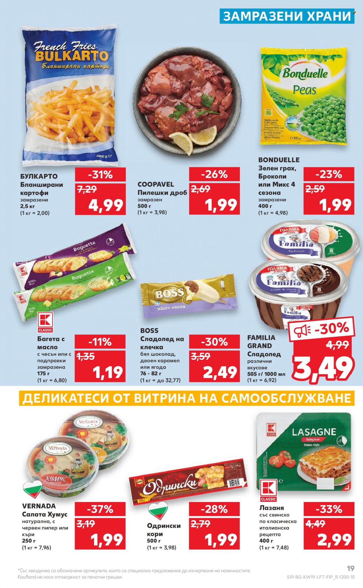 Брошура на Кауфланд - 09.05.2022 - 15.05.2022. Страница 19