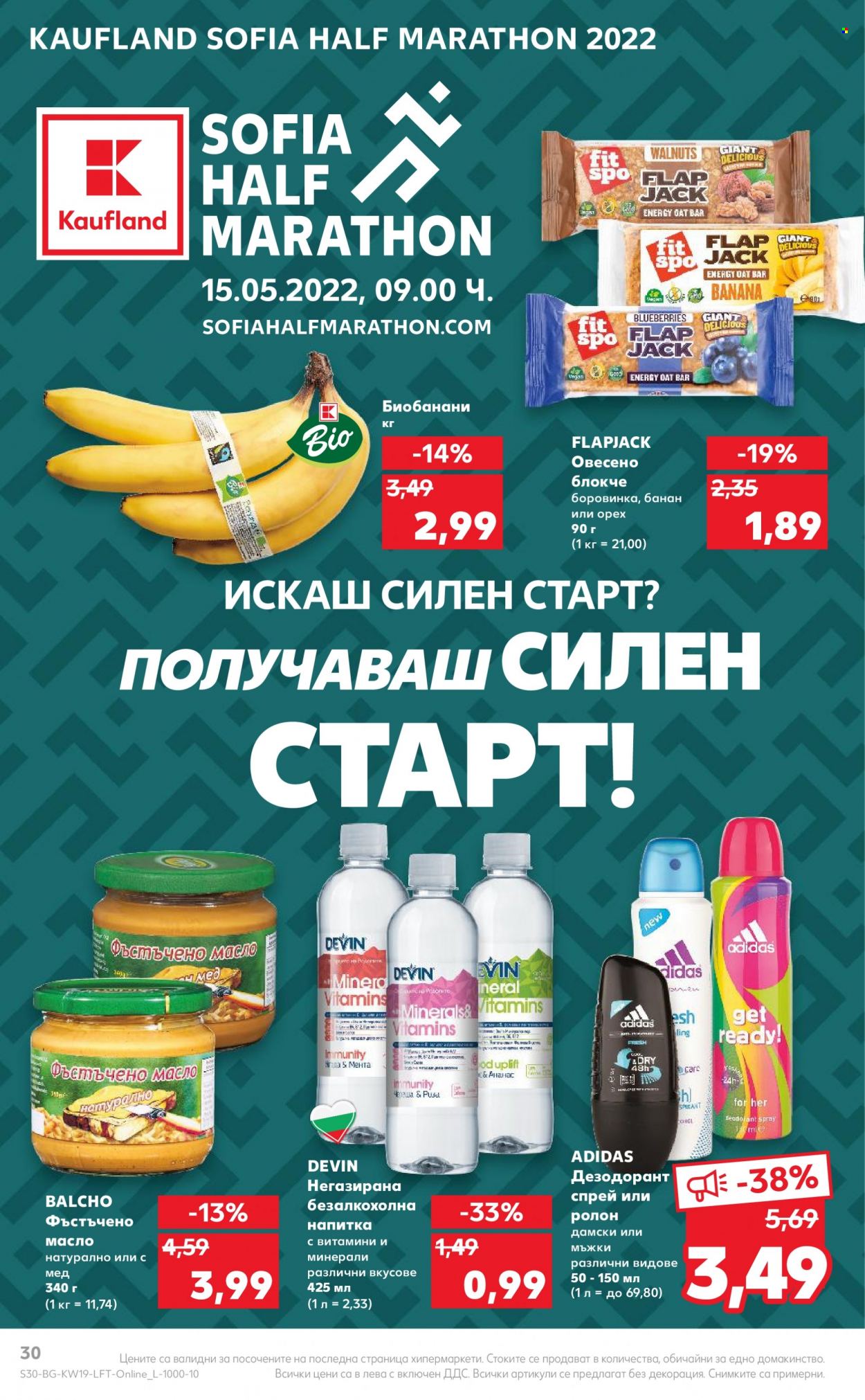 Брошура на Кауфланд - 09.05.2022 - 15.05.2022. Страница 30