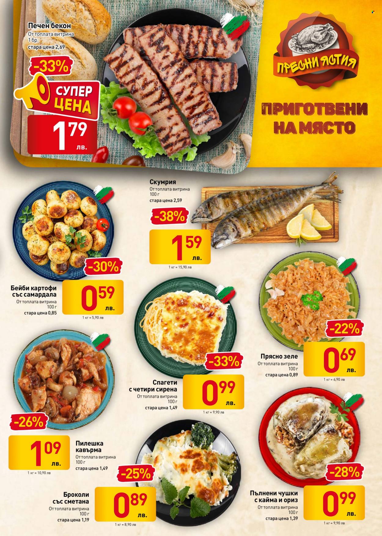 Брошура на BILLA - 12.05.2022 - 18.05.2022. Страница 7