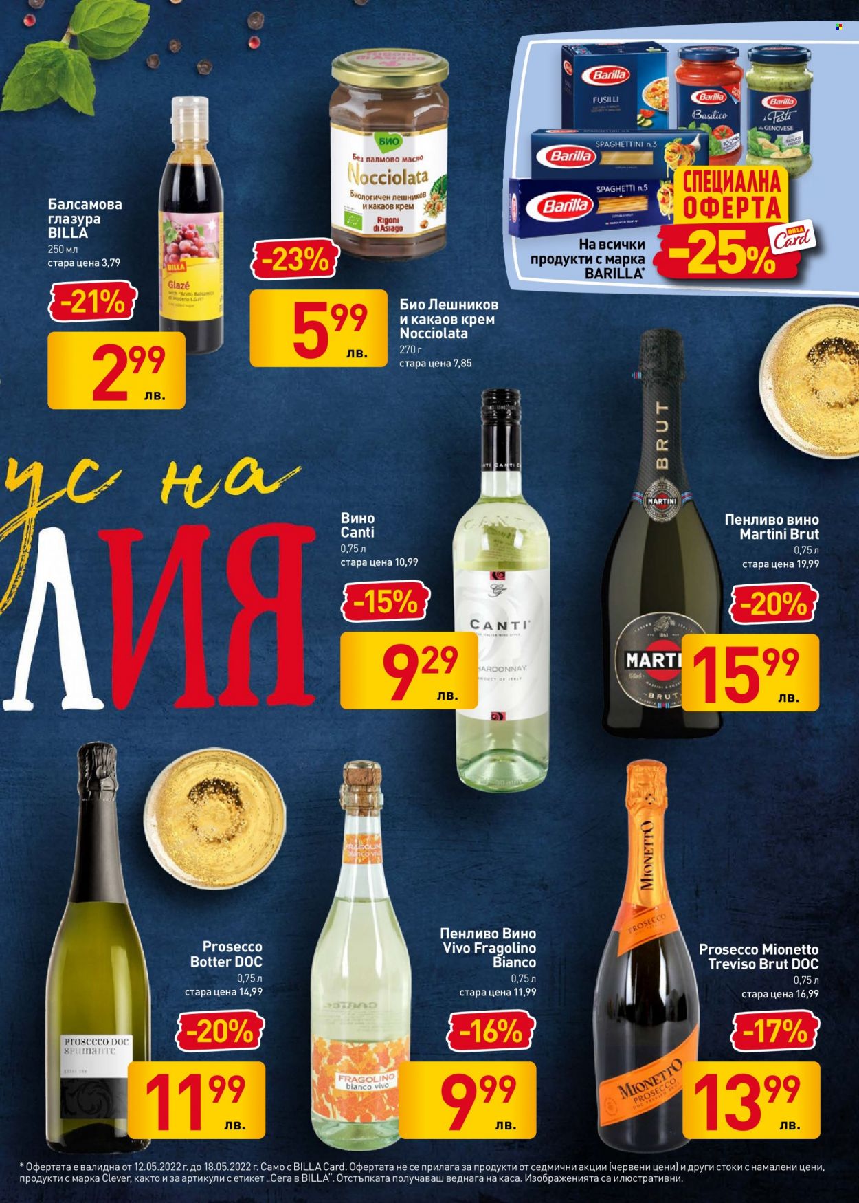 Брошура на BILLA - 12.05.2022 - 18.05.2022. Страница 15
