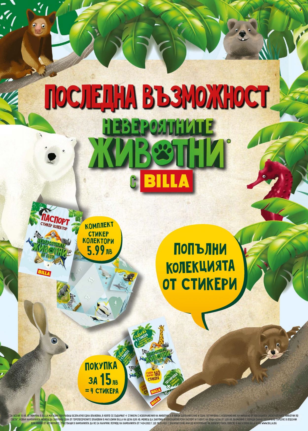 Брошура на BILLA - 12.05.2022 - 18.05.2022. Страница 18