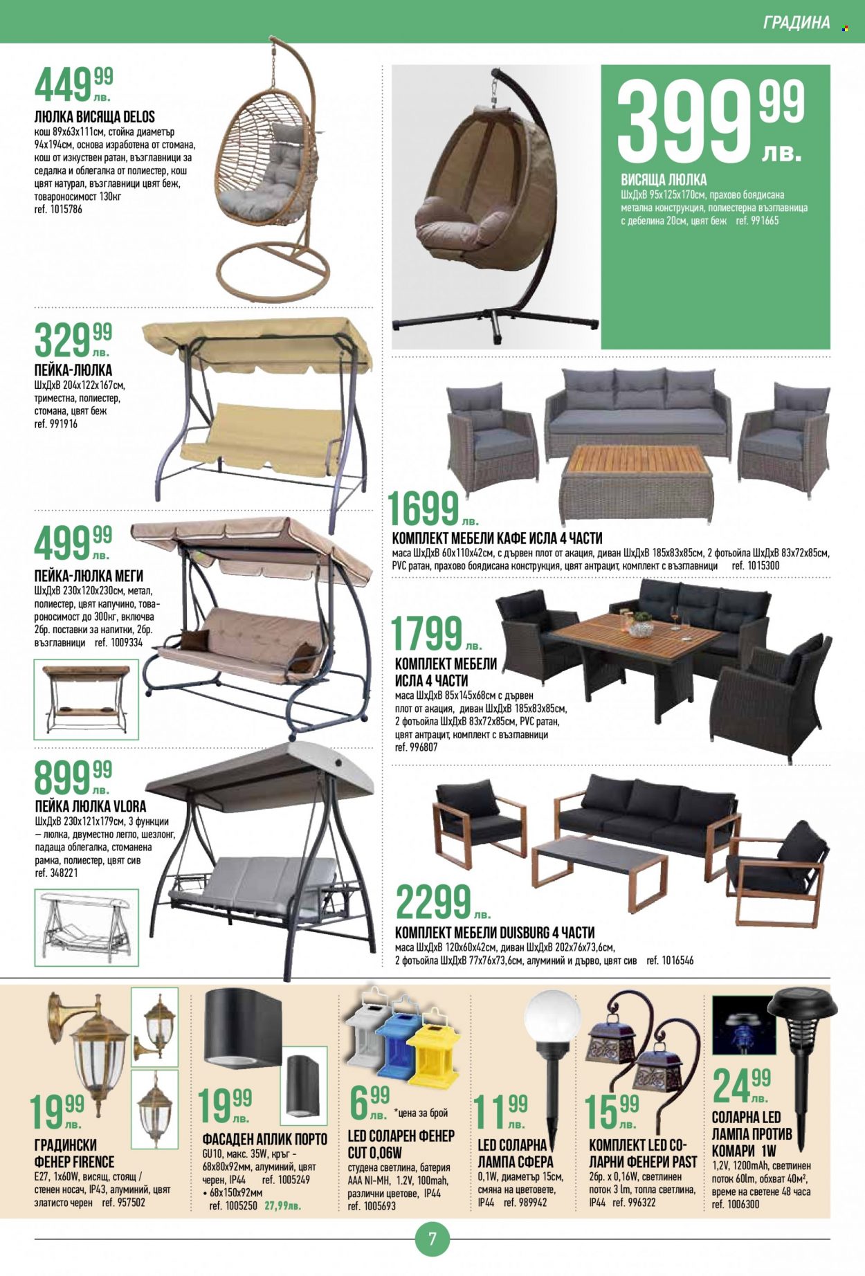 thumbnail - Брошура на Mr. Bricolage - 12.05.2022 - 01.06.2022 - Продавани продукти - диван, легло, лампа. Страница 7.