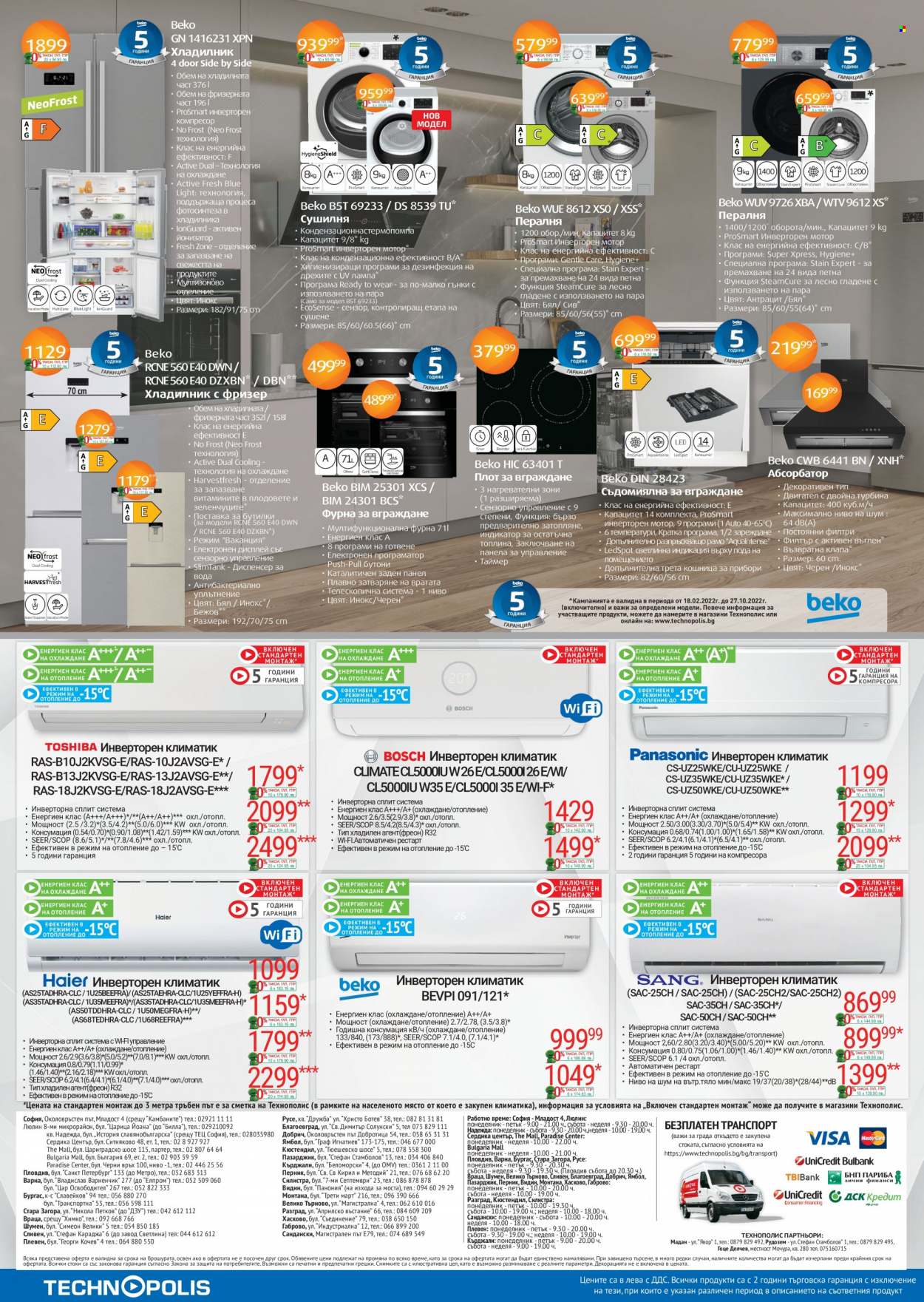 Брошура на Технополис - 13.05.2022 - 02.06.2022. Страница 16