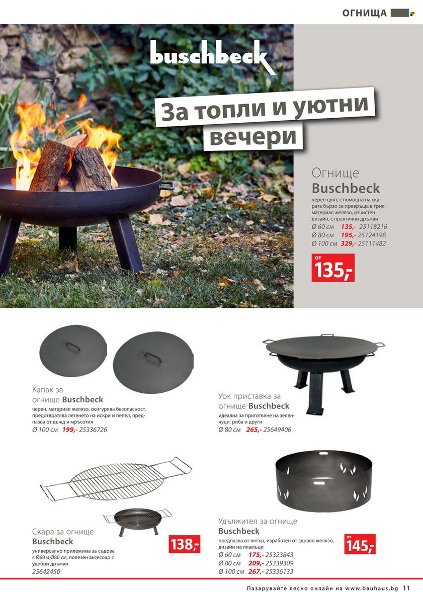 Брошура на BAUHAUS - 12.05.2022 - 30.06.2022. Страница 11