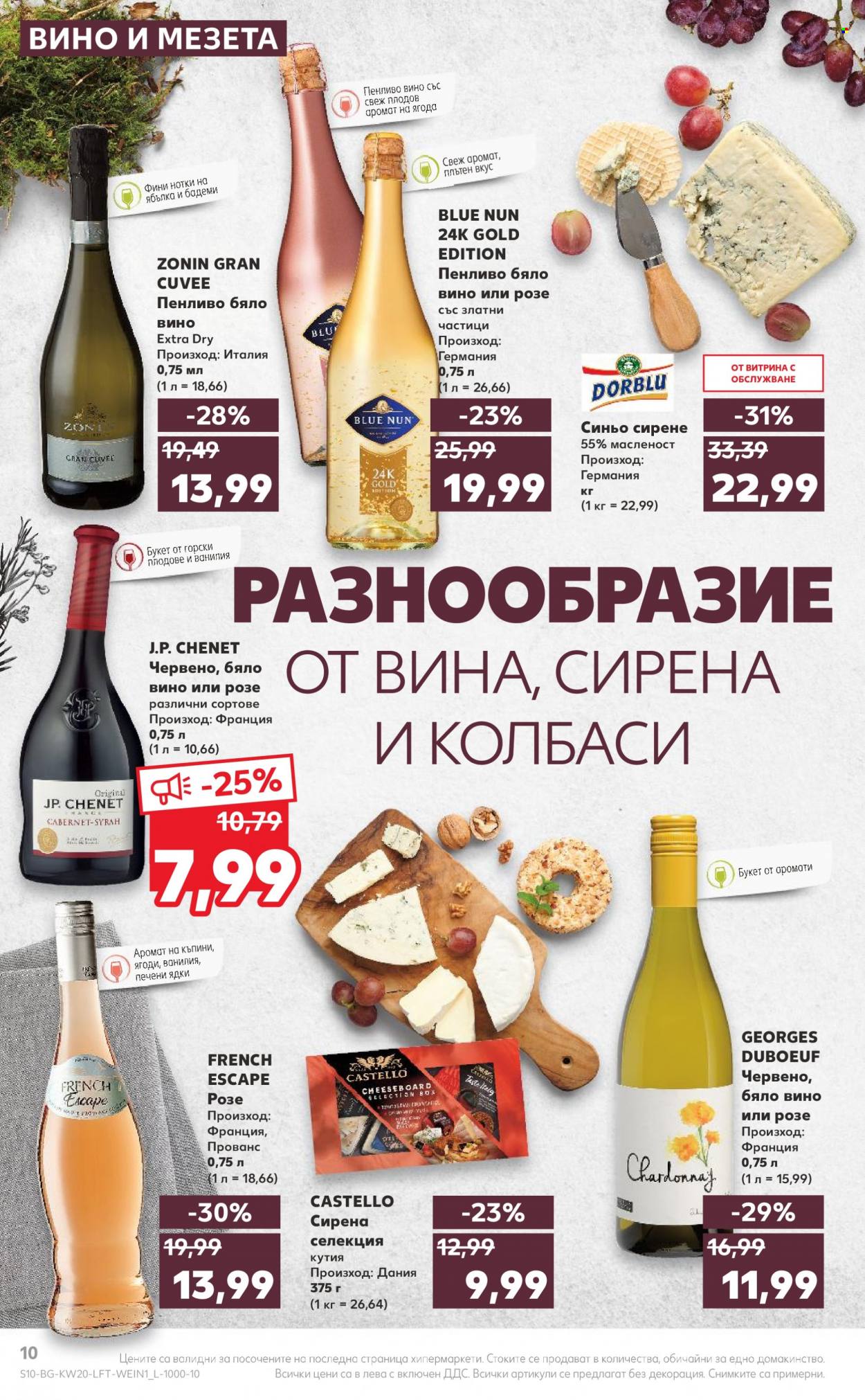 Брошура на Кауфланд - 16.05.2022 - 22.05.2022. Страница 12