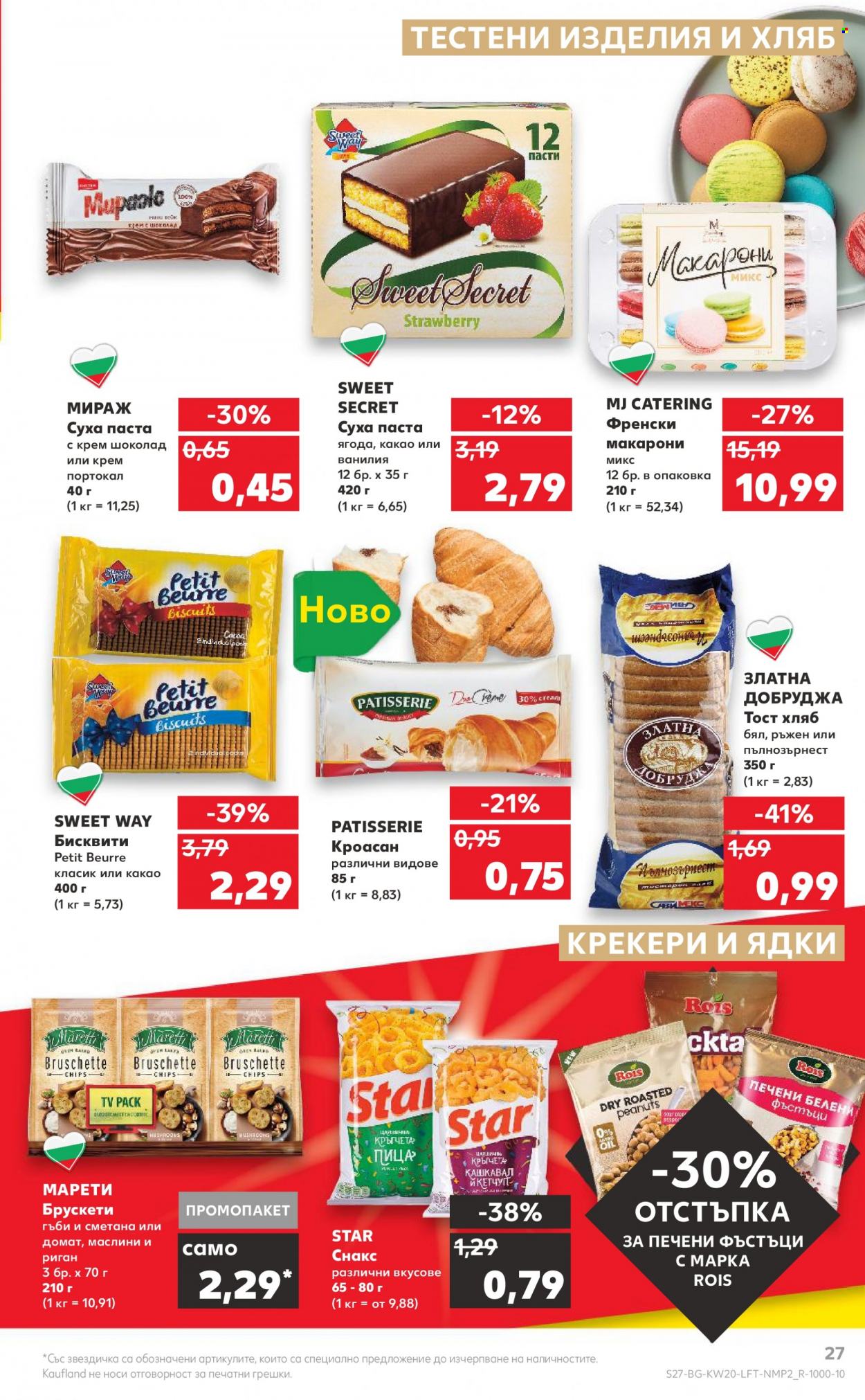 Брошура на Кауфланд - 16.05.2022 - 22.05.2022. Страница 29