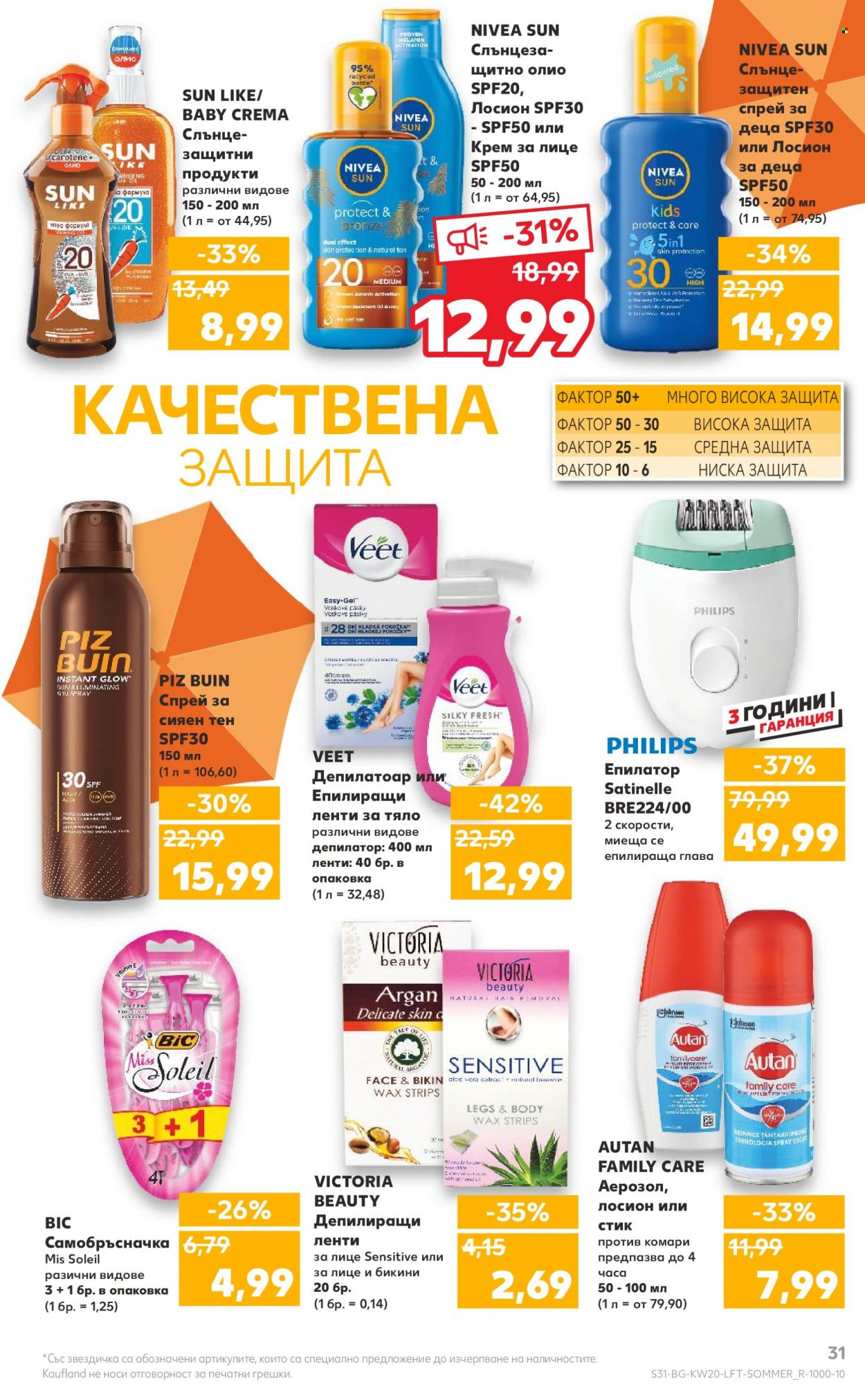 Брошура на Кауфланд - 16.05.2022 - 22.05.2022. Страница 33