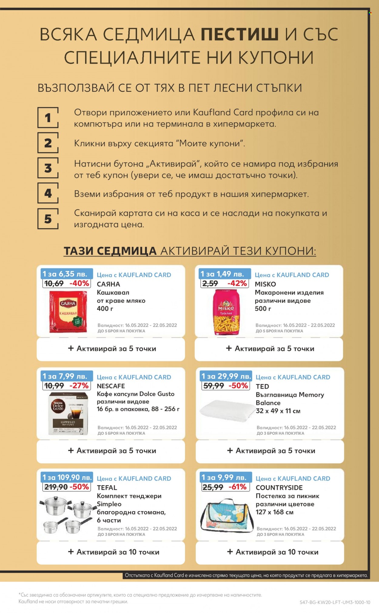 Брошура на Кауфланд - 16.05.2022 - 22.05.2022. Страница 5
