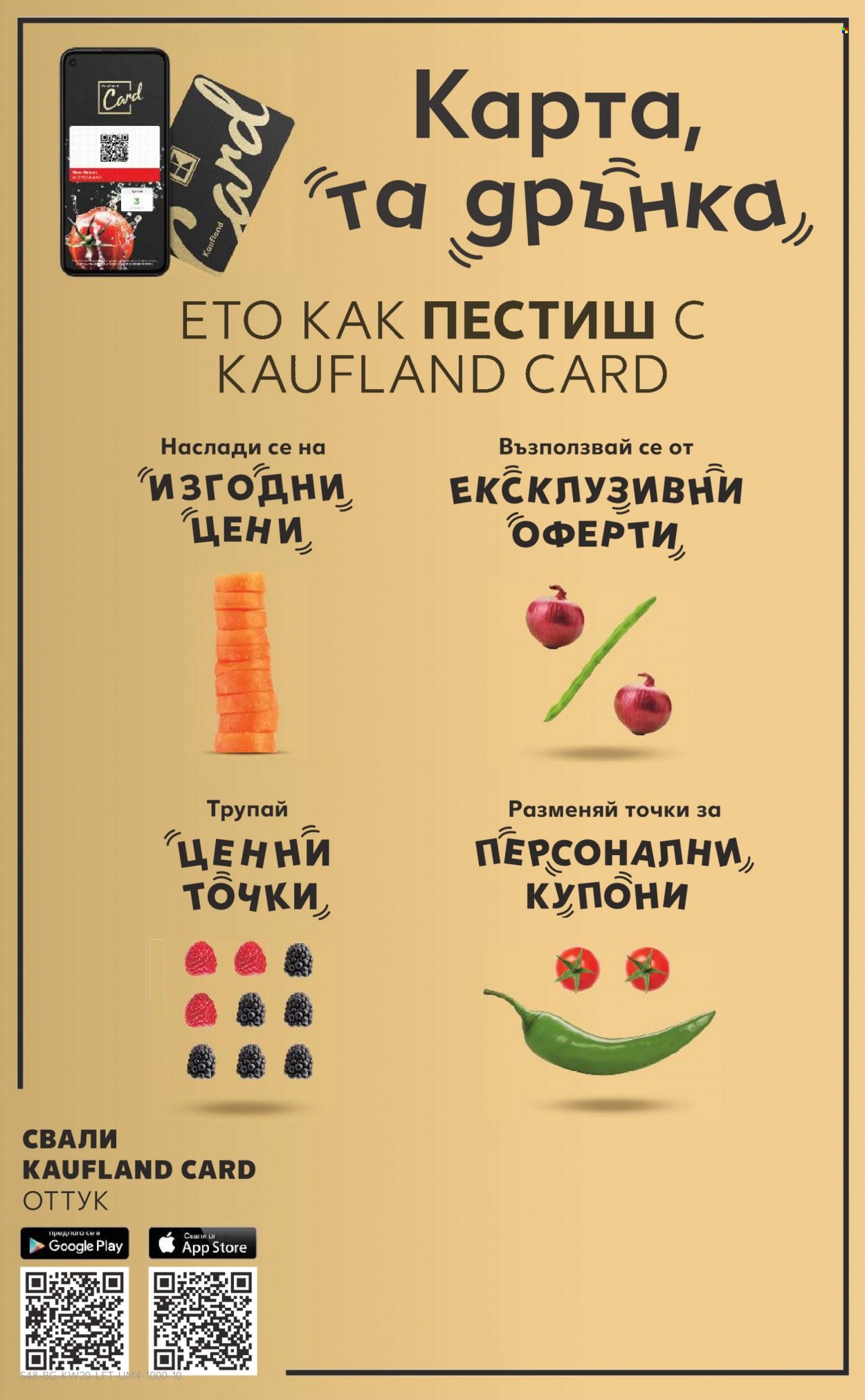 Брошура на Кауфланд - 16.05.2022 - 22.05.2022. Страница 3