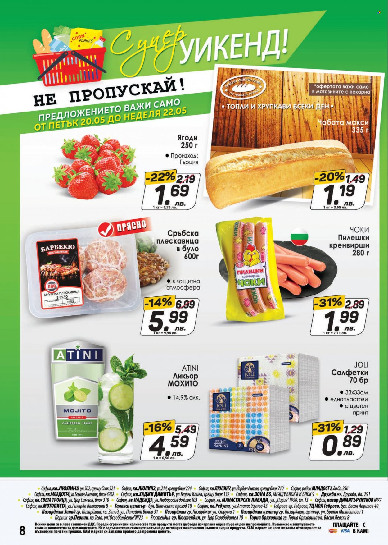 Брошура на КАМ Маркет - 16.05.2022 - 22.05.2022. Страница 8