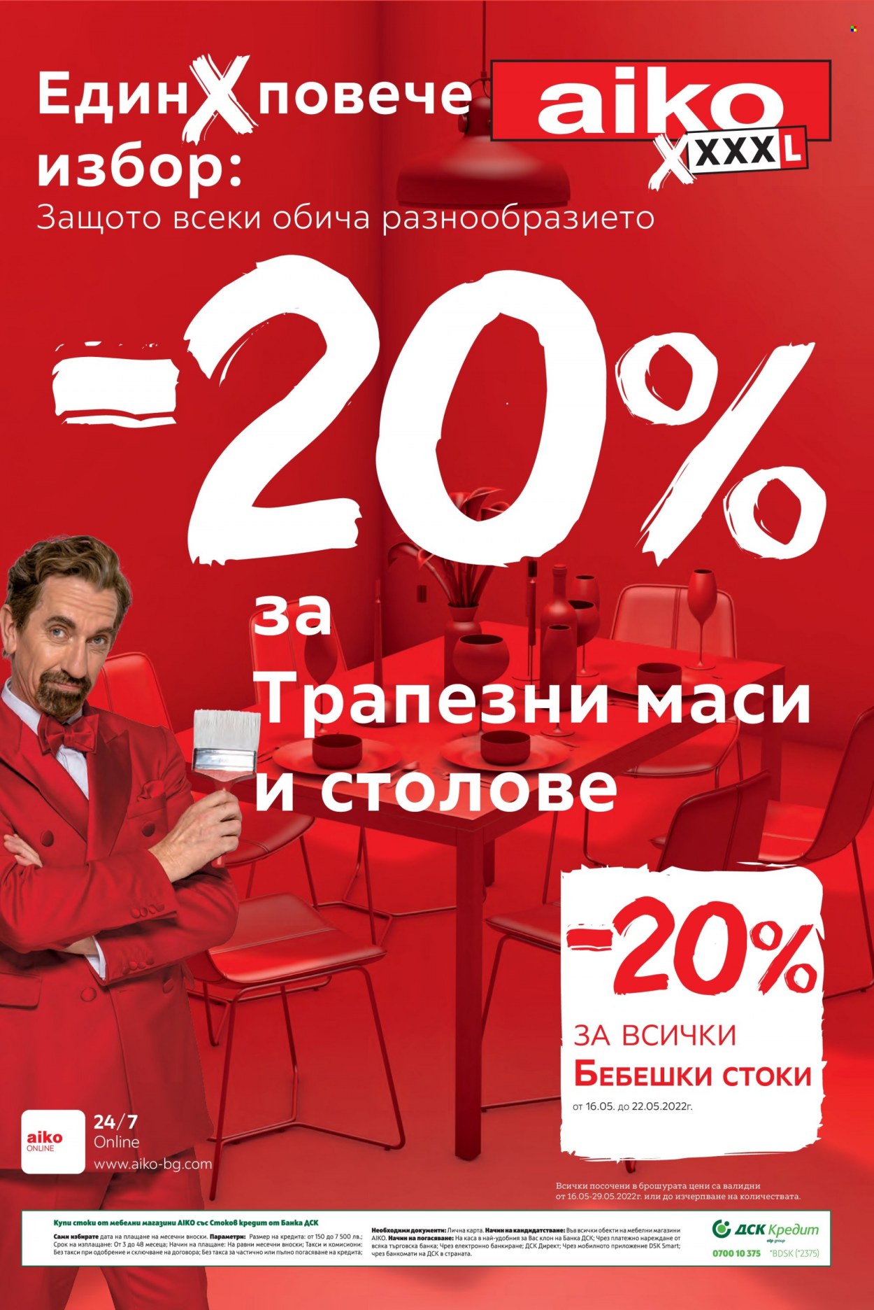 Брошура на aiko - 16.05.2022 - 29.05.2022. Страница 1