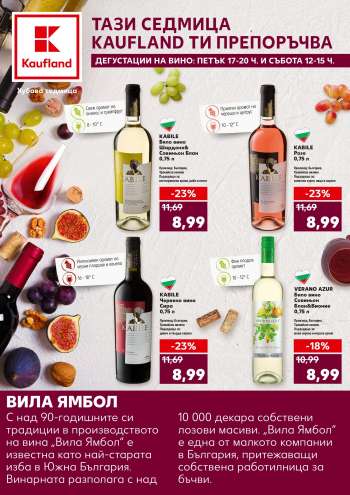 Брошура на Кауфланд - 16.05.2022 - 22.05.2022.