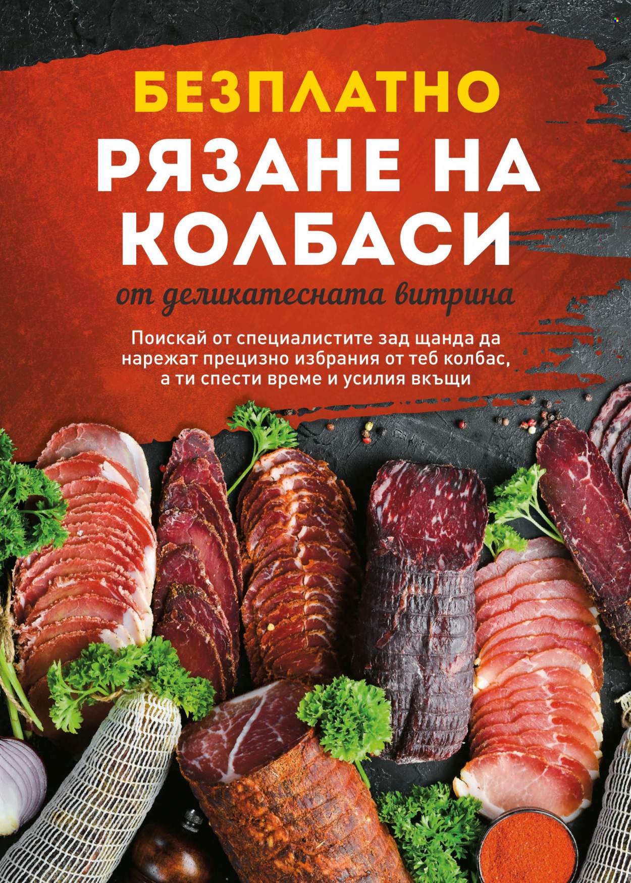 Брошура на BILLA - 19.05.2022 - 25.05.2022. Страница 8