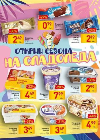 Брошура на {store}