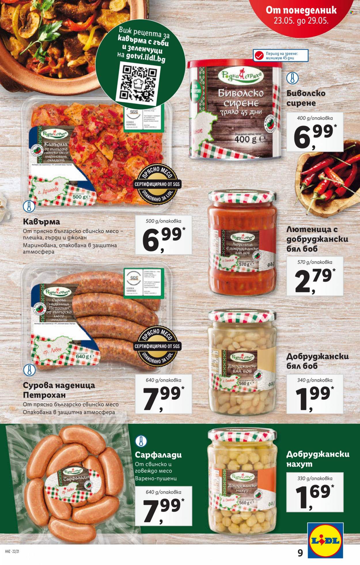 Брошура на Лидл - 23.05.2022 - 29.05.2022. Страница 9