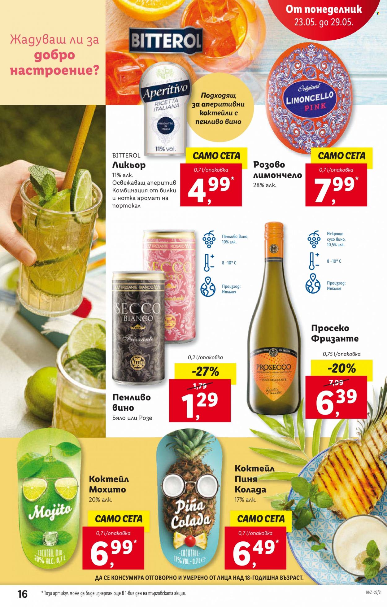 Брошура на Лидл - 23.05.2022 - 29.05.2022. Страница 16