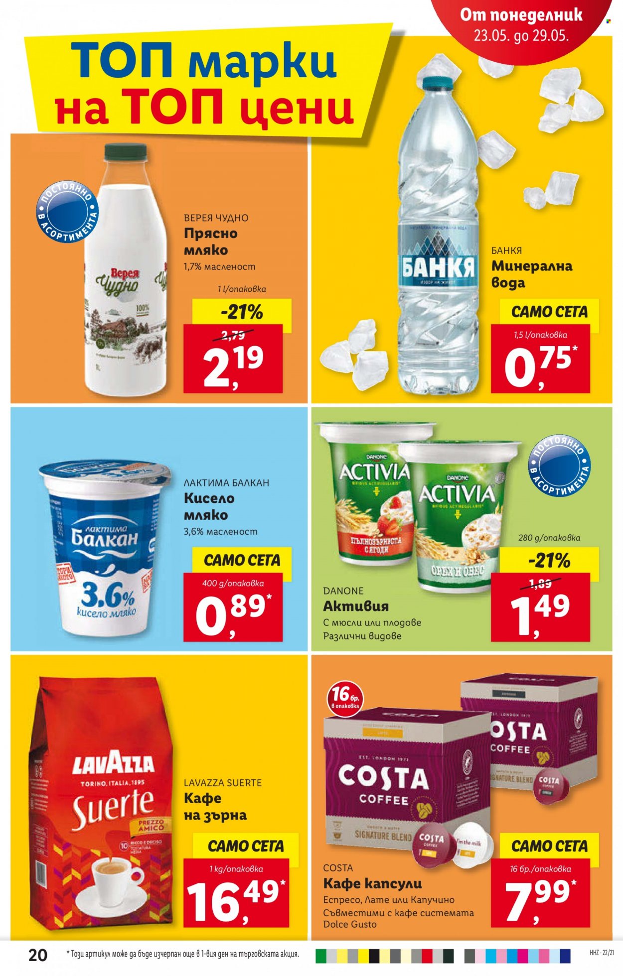 Брошура на Лидл - 23.05.2022 - 29.05.2022. Страница 20