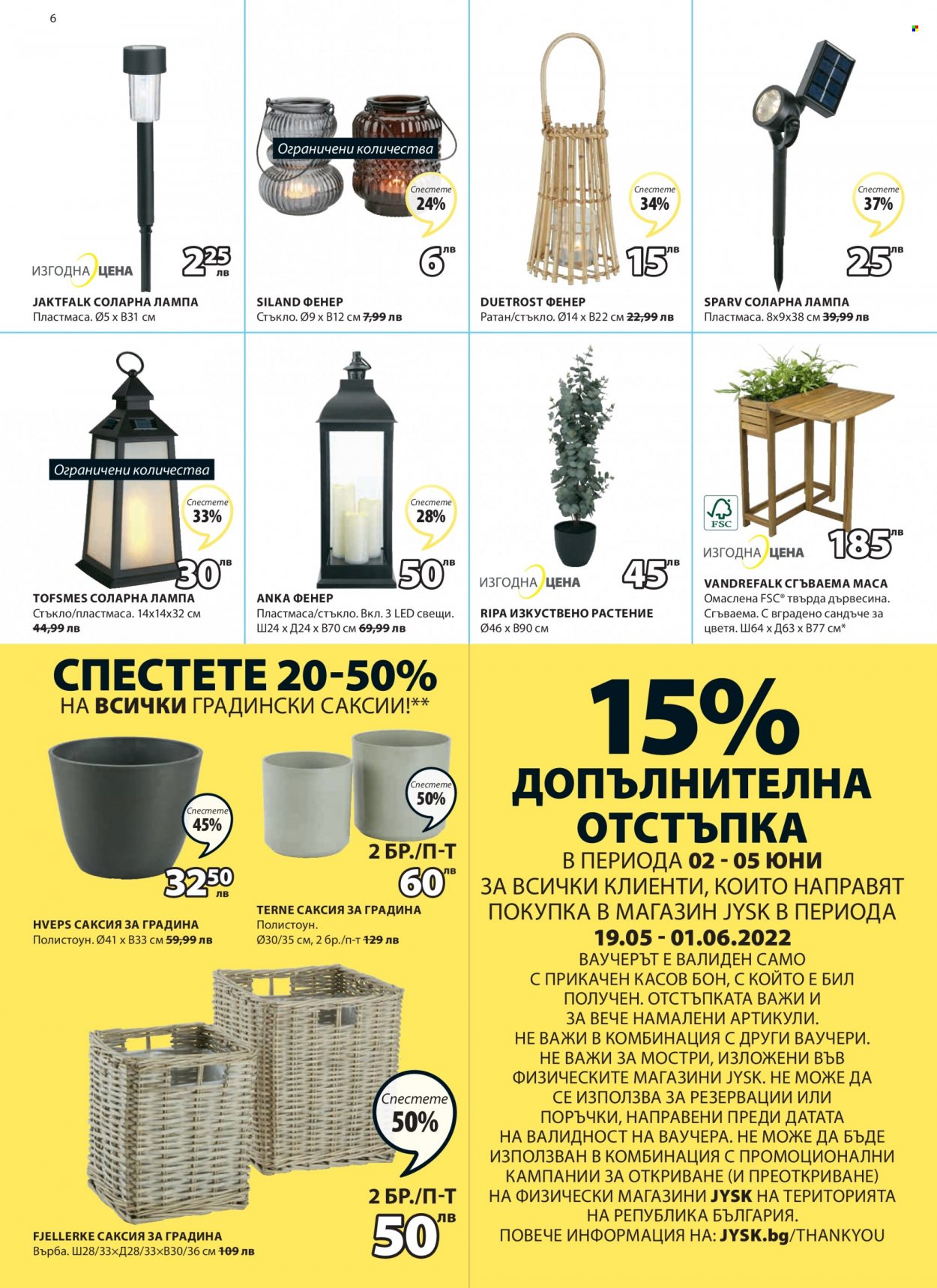 thumbnail - Брошура на JYSK - 19.05.2022 - 01.06.2022 - Продавани продукти - лампа, сандъче за цветя. Страница 6.
