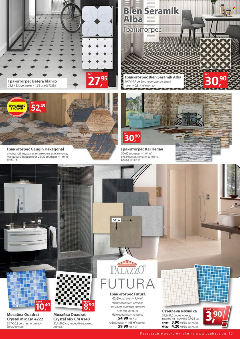 Брошура на BAUHAUS - 19.05.2022 - 01.06.2022. Страница 15
