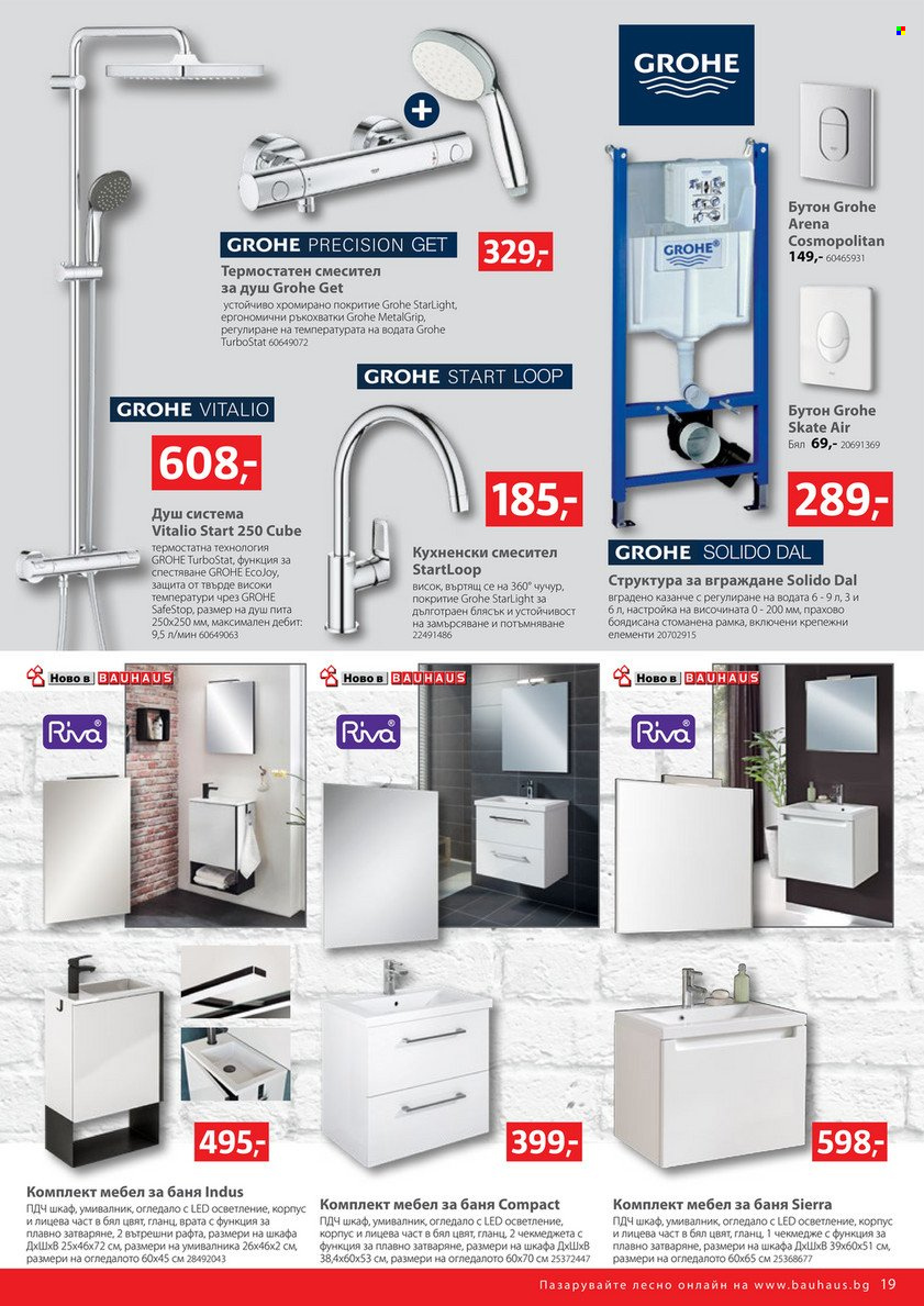 thumbnail - Брошура на BAUHAUS - 19.05.2022 - 01.06.2022 - Продавани продукти - душ, умивалник, смесител за душ, врата, шкаф. Страница 19.