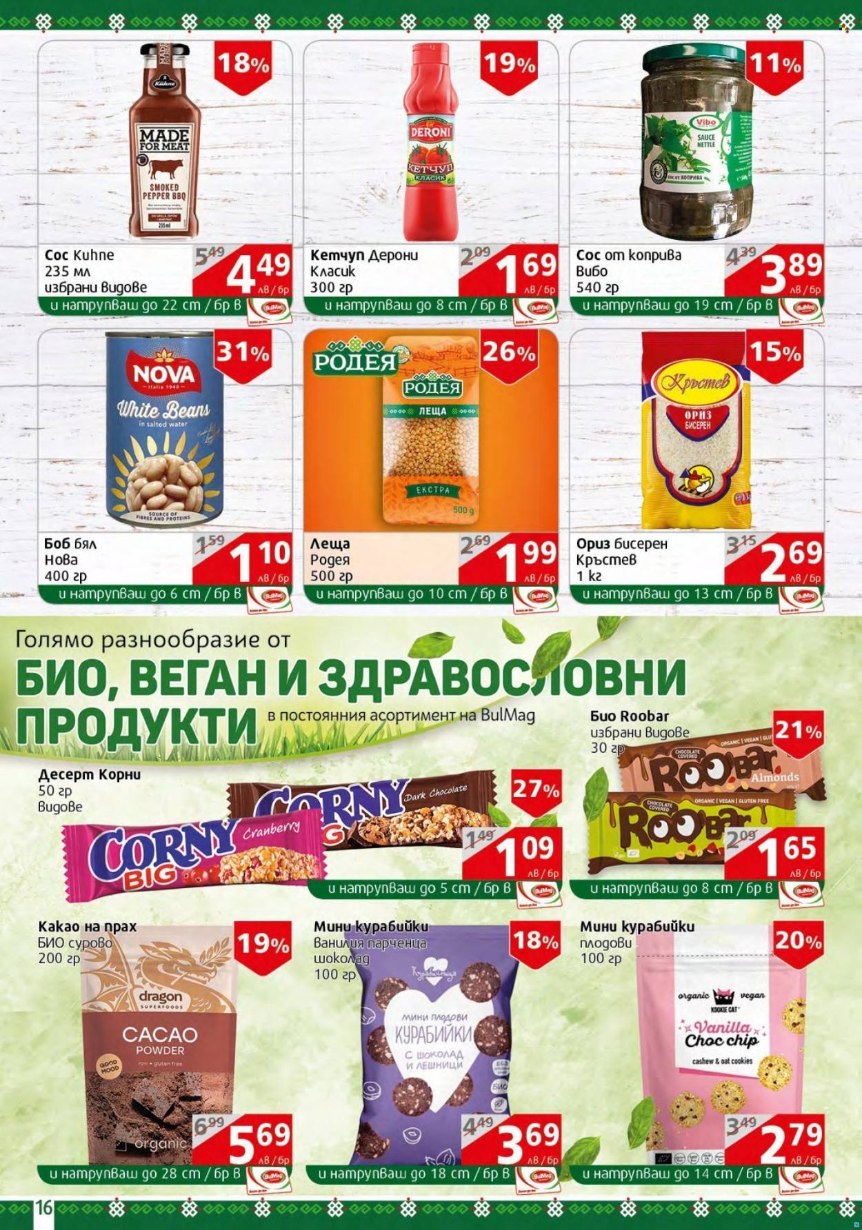 Брошура на BulMag - 23.05.2022 - 29.05.2022. Страница 16
