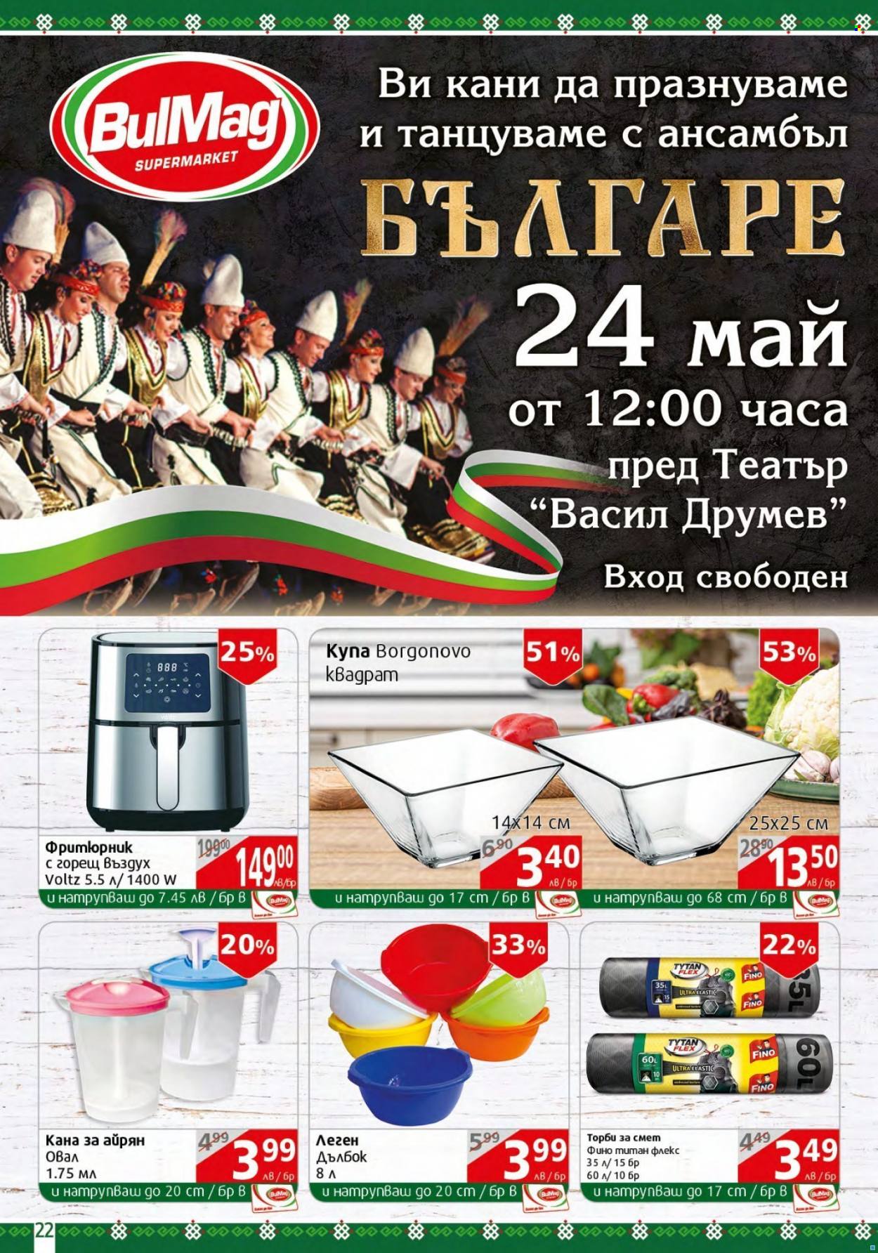 Брошура на BulMag - 23.05.2022 - 29.05.2022. Страница 22