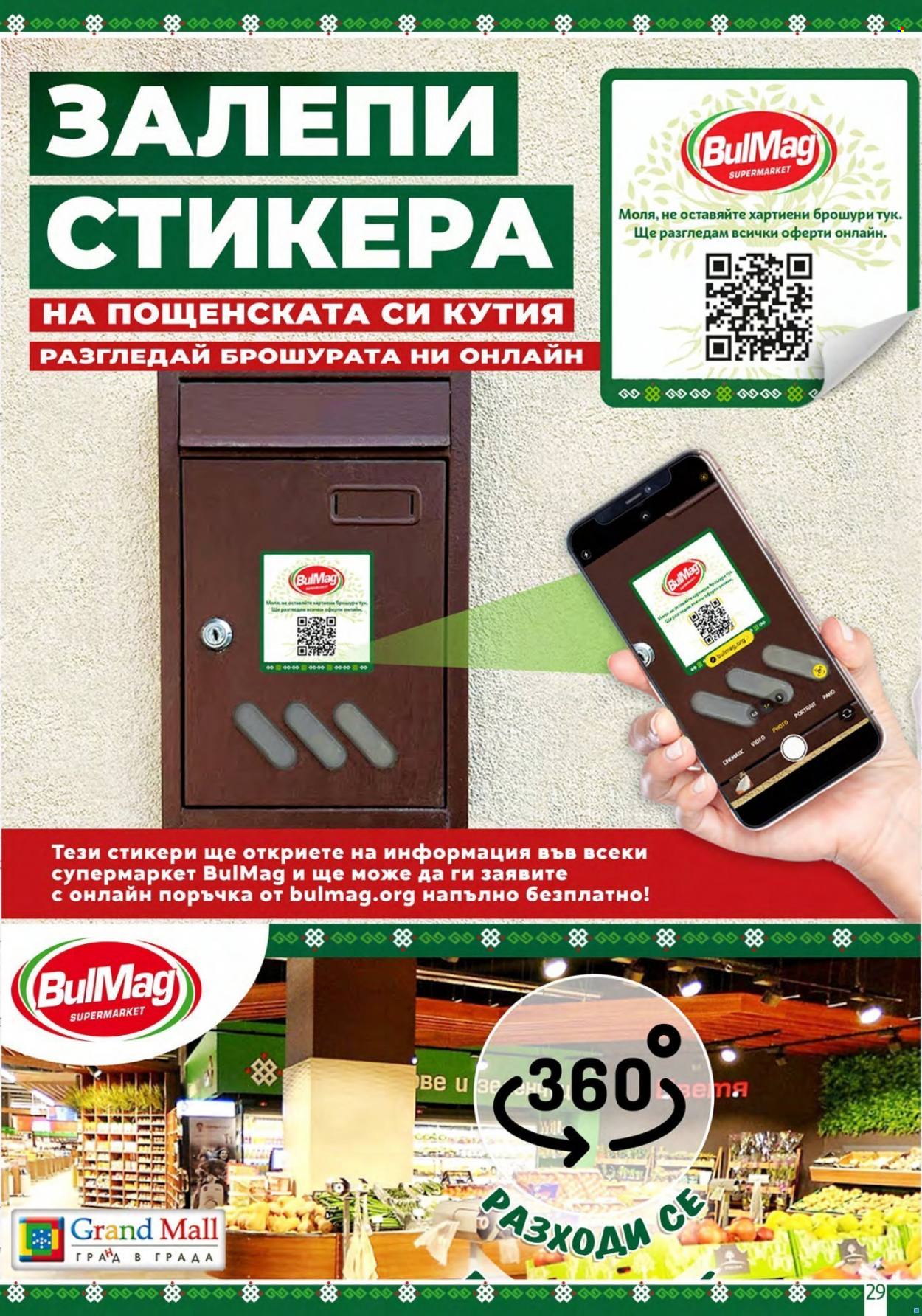Брошура на BulMag - 23.05.2022 - 29.05.2022. Страница 29