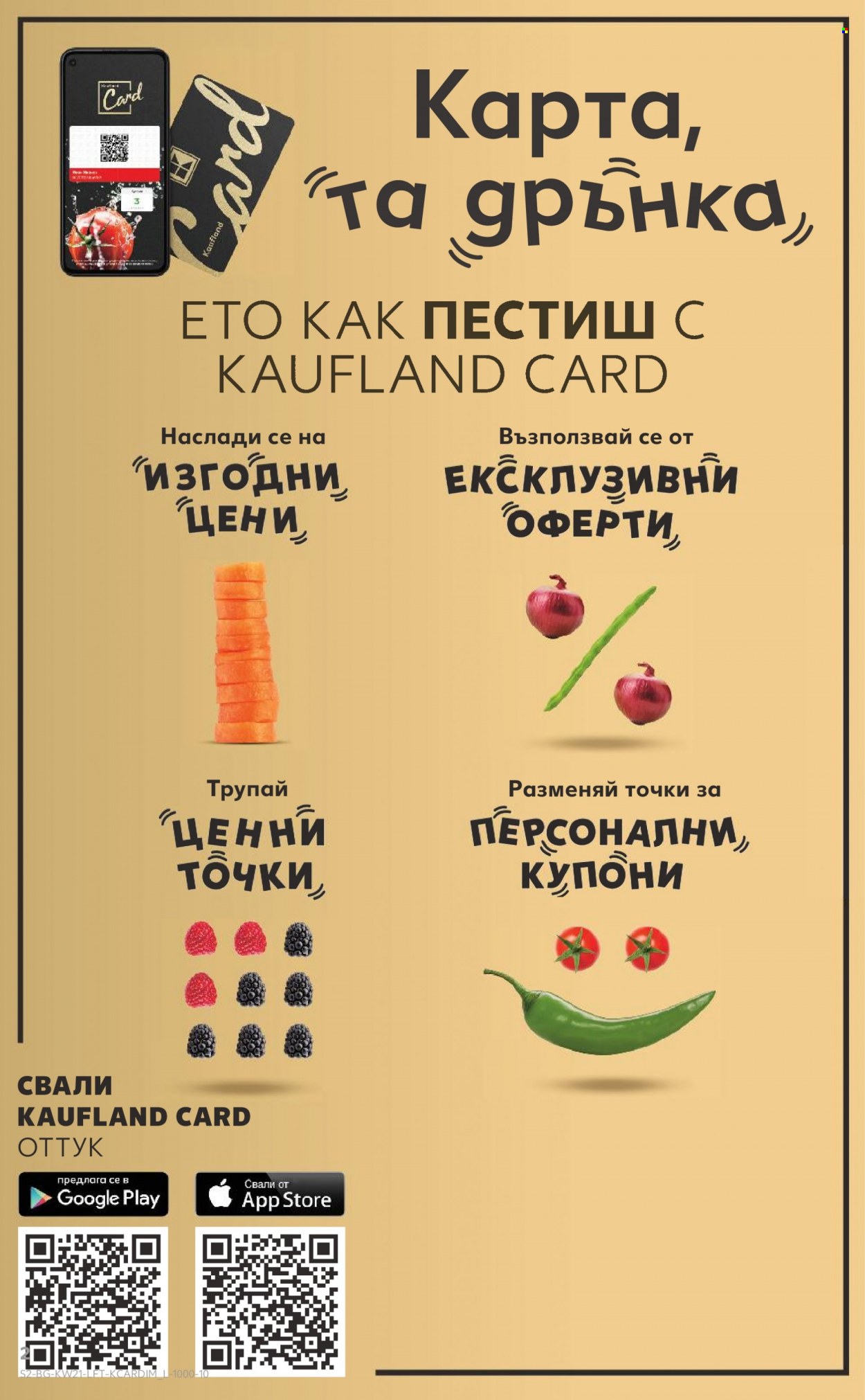 Брошура на Кауфланд - 23.05.2022 - 29.05.2022. Страница 2