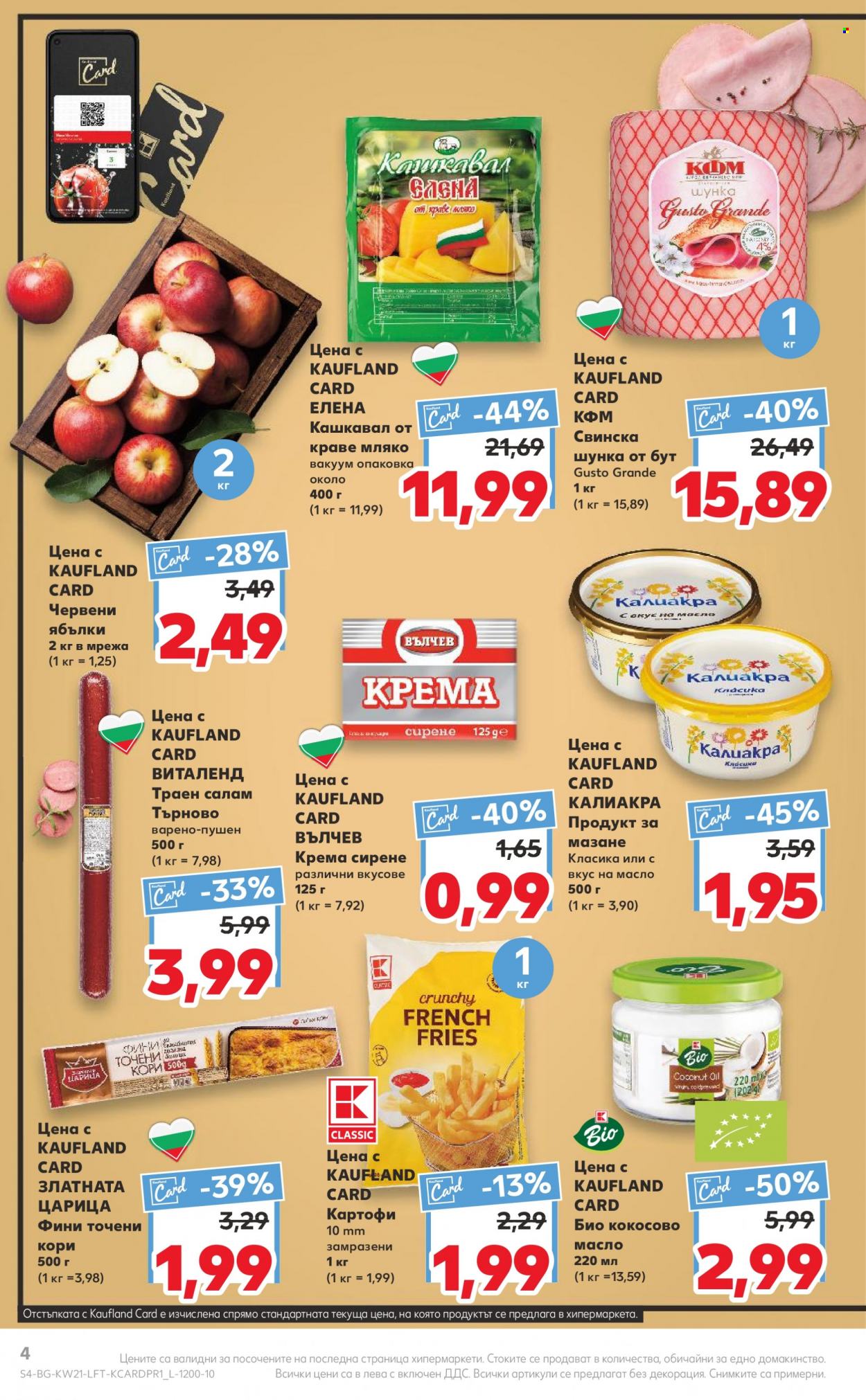 Брошура на Кауфланд - 23.05.2022 - 29.05.2022. Страница 4