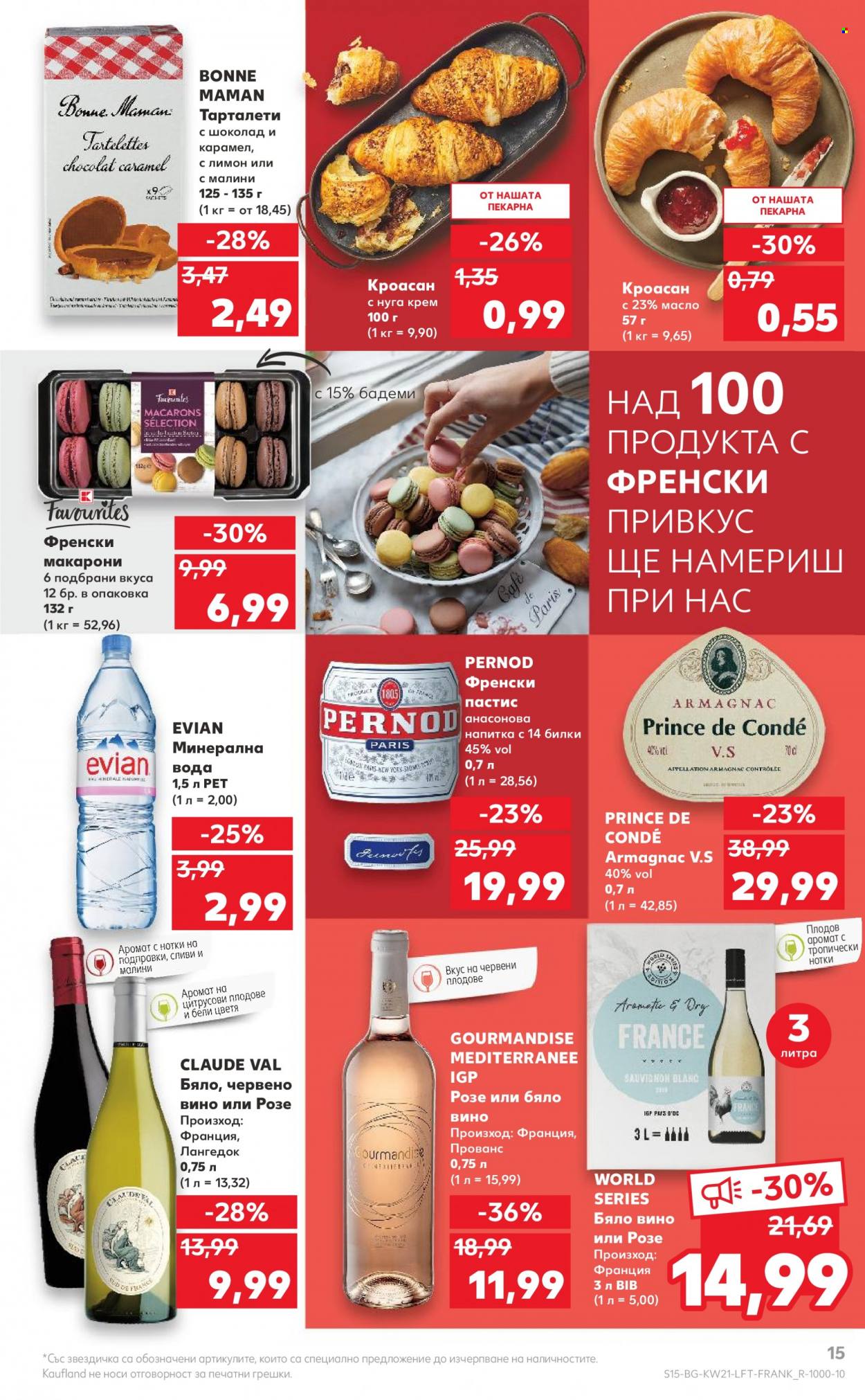 Брошура на Кауфланд - 23.05.2022 - 29.05.2022. Страница 15