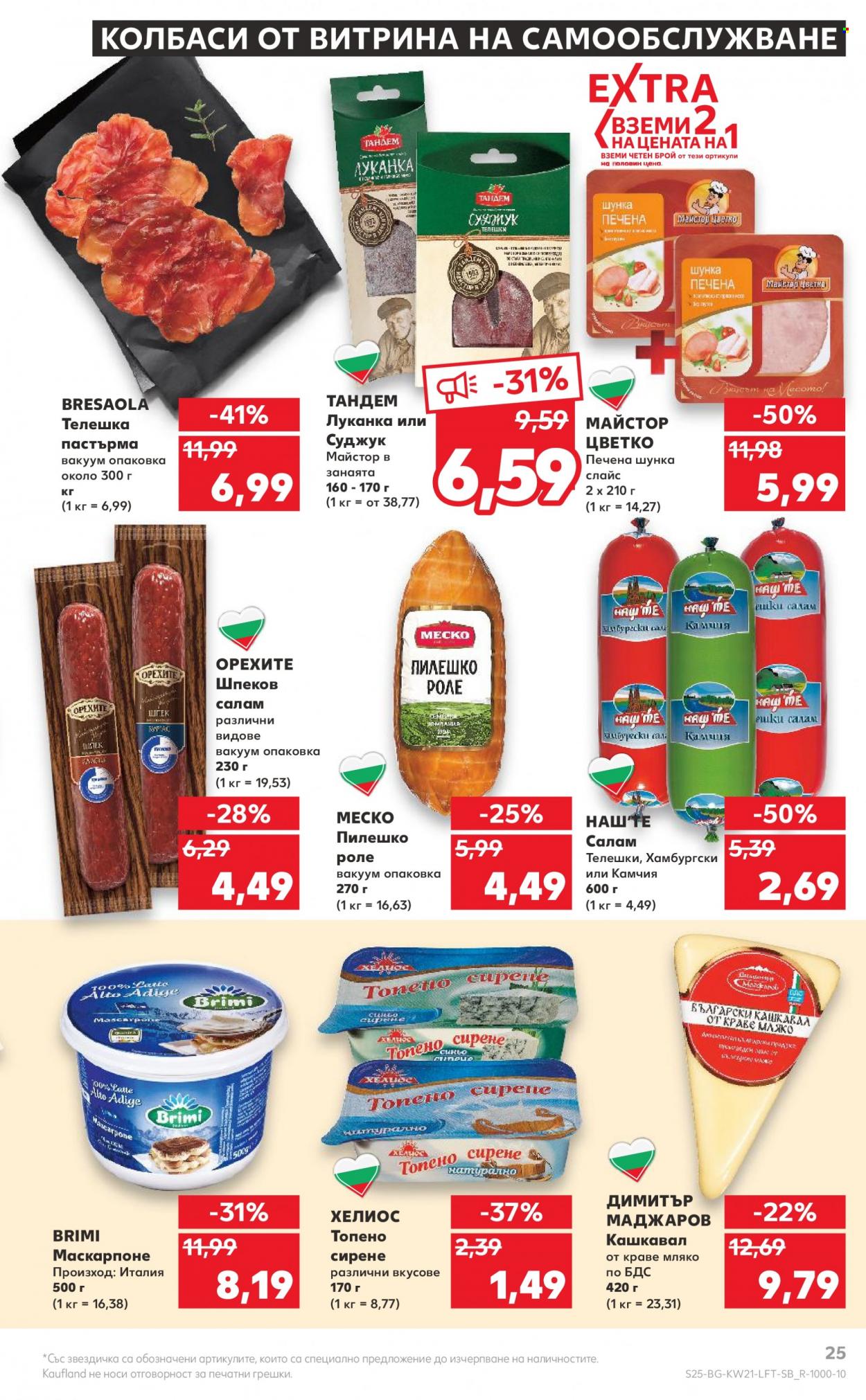 Брошура на Кауфланд - 23.05.2022 - 29.05.2022. Страница 25