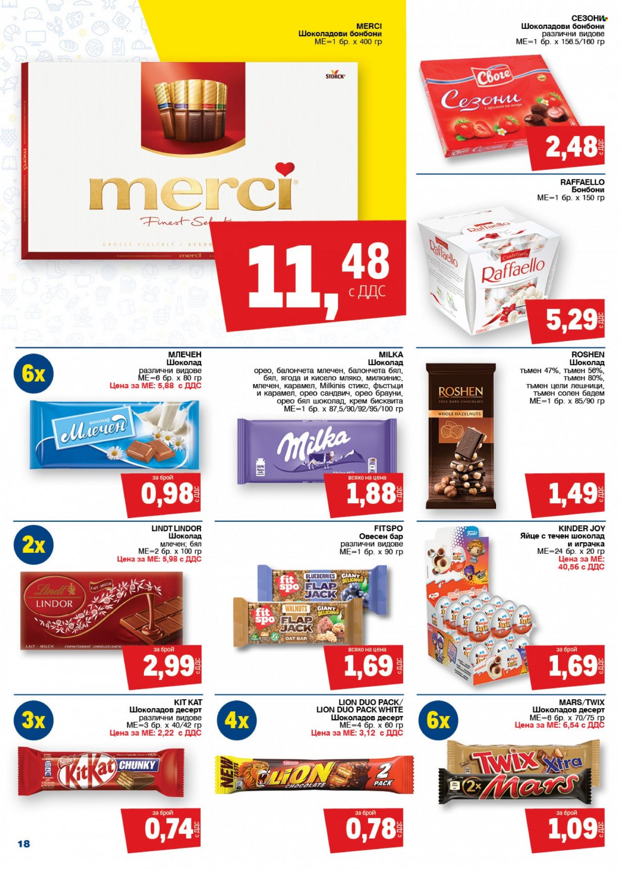 Брошура на МЕТРО - 26.05.2022 - 08.06.2022. Страница 18