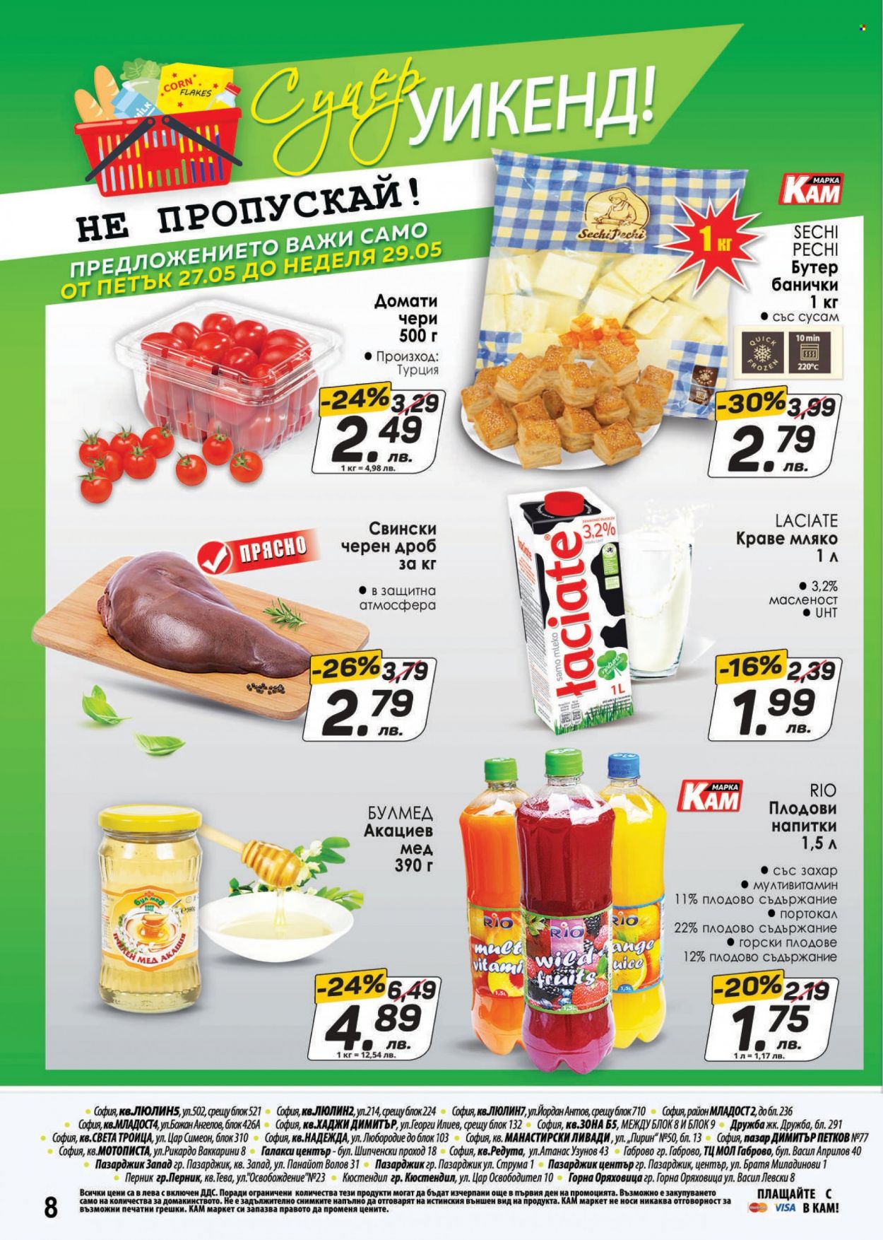 Брошура на КАМ Маркет - 23.05.2022 - 29.05.2022. Страница 8