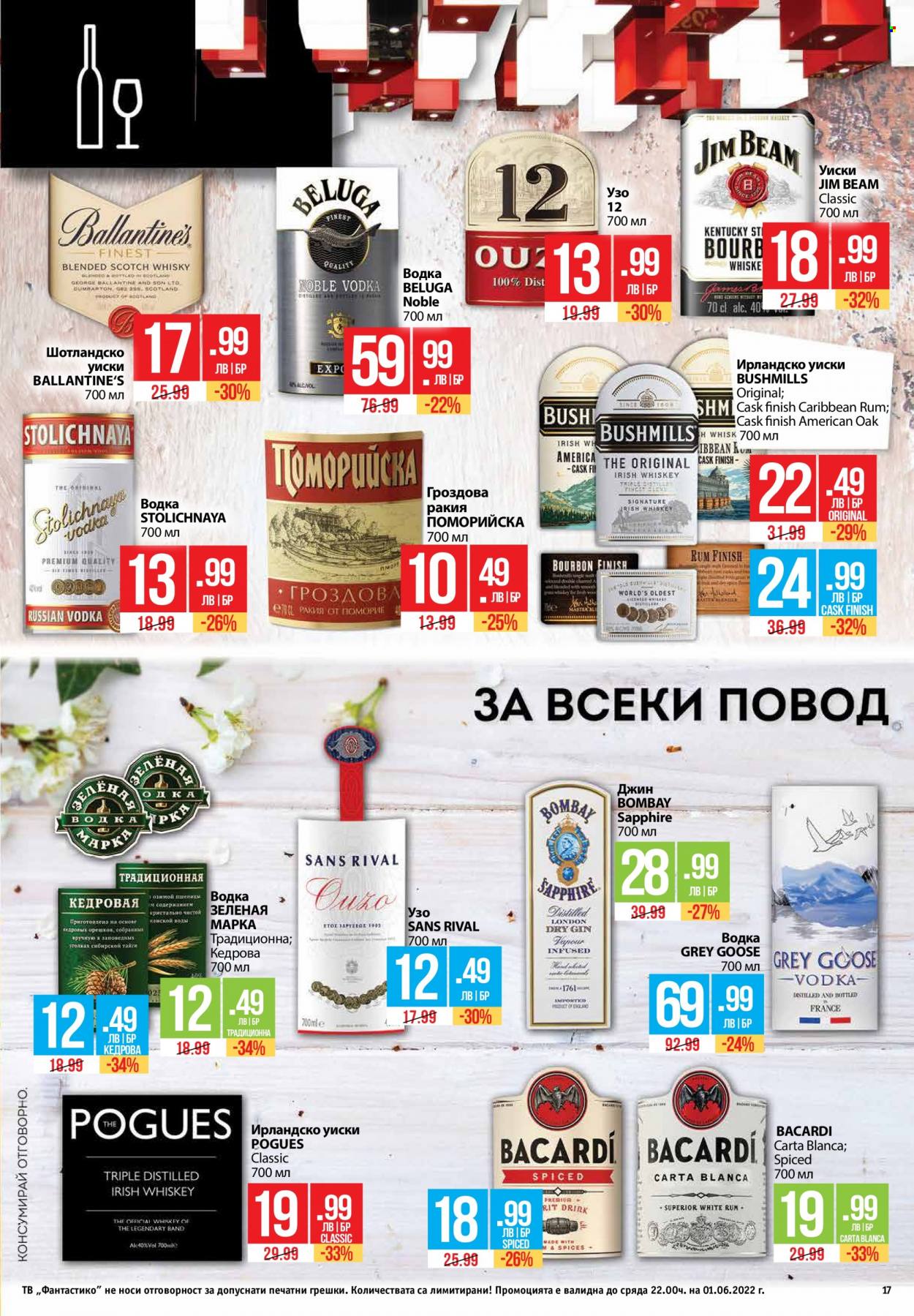 Брошура на Фантастико - 26.05.2022 - 01.06.2022. Страница 17